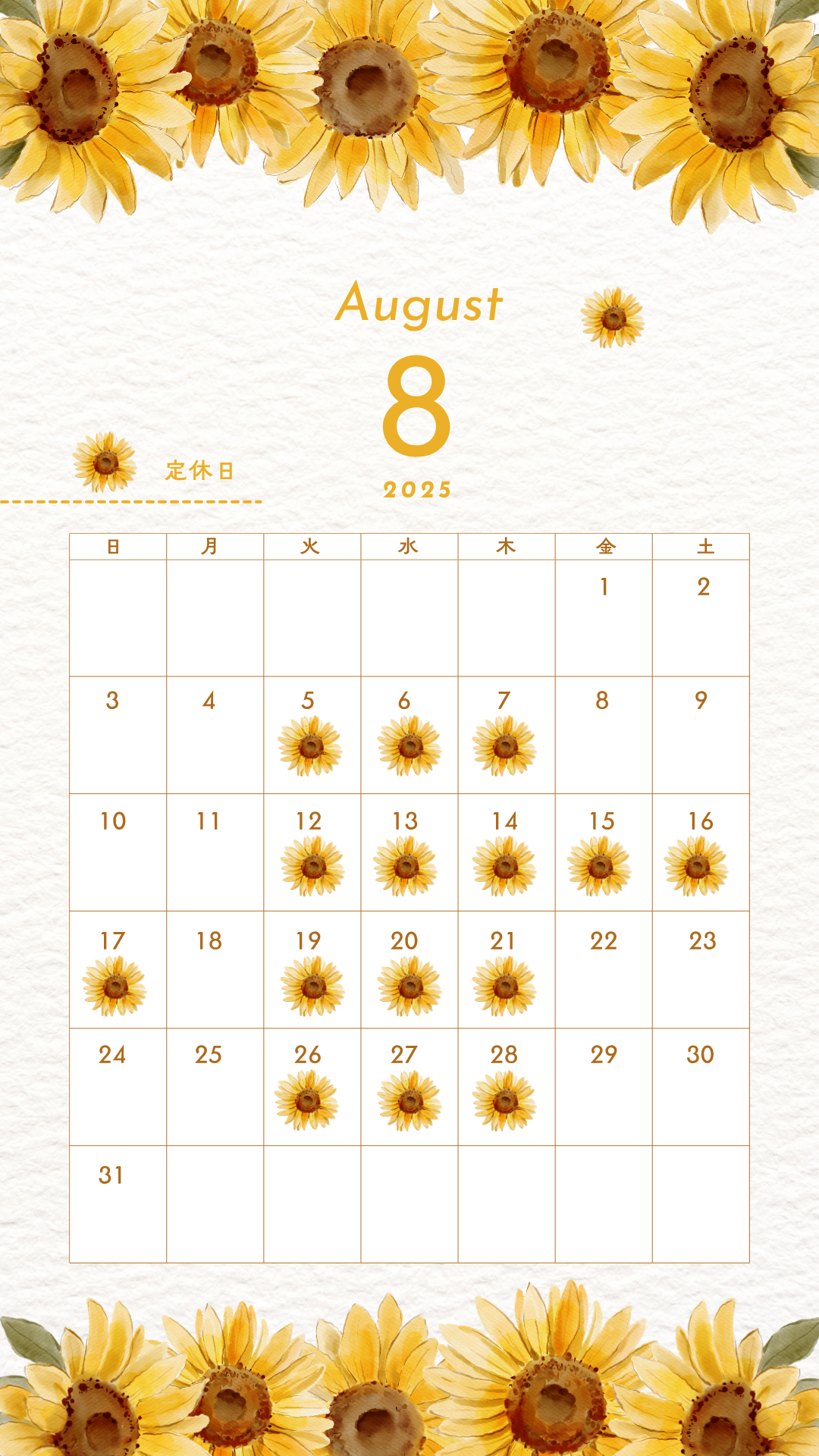 【夏季休暇のお知らせ＆8月の定休日】