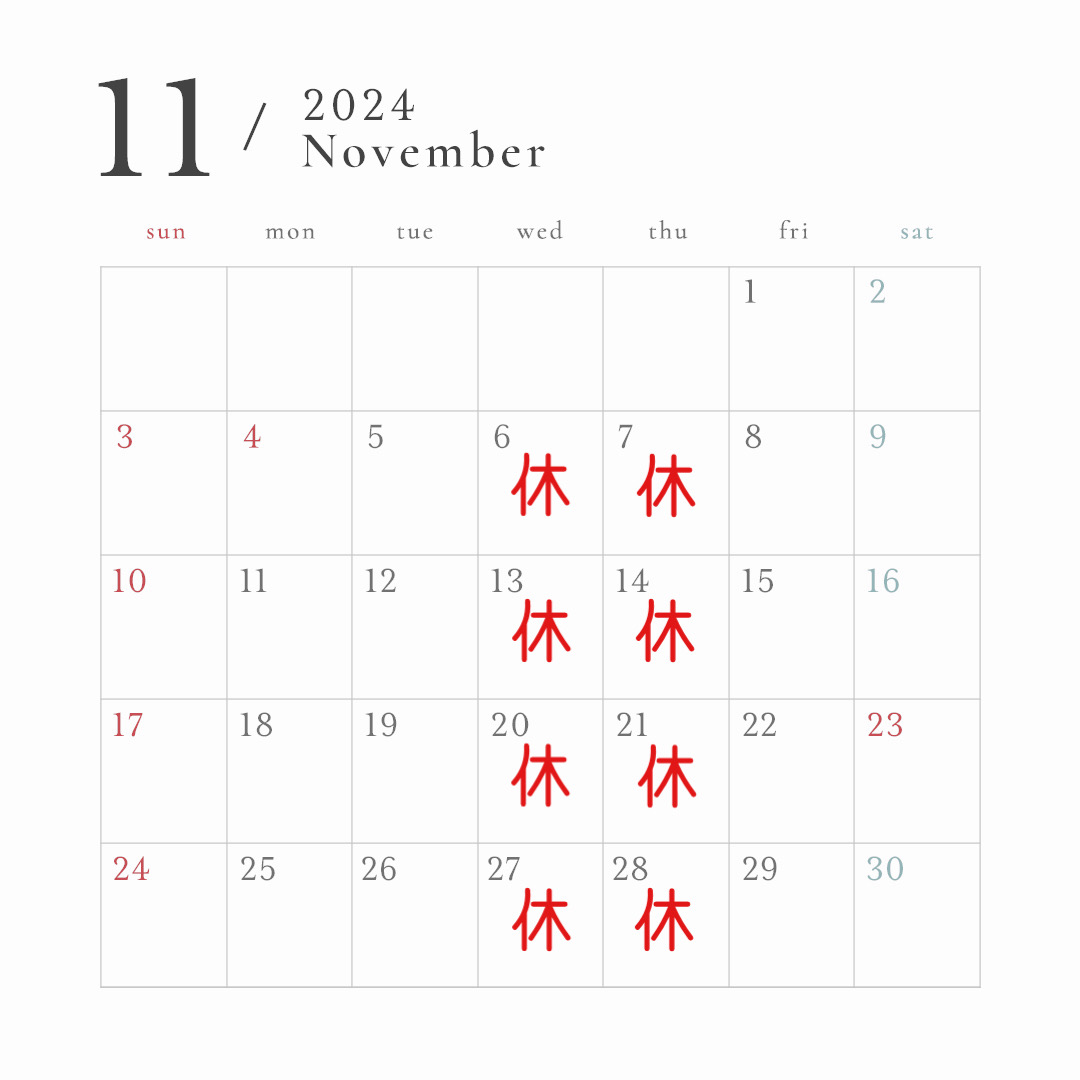 【波の綾 実店舗】11月のお休み