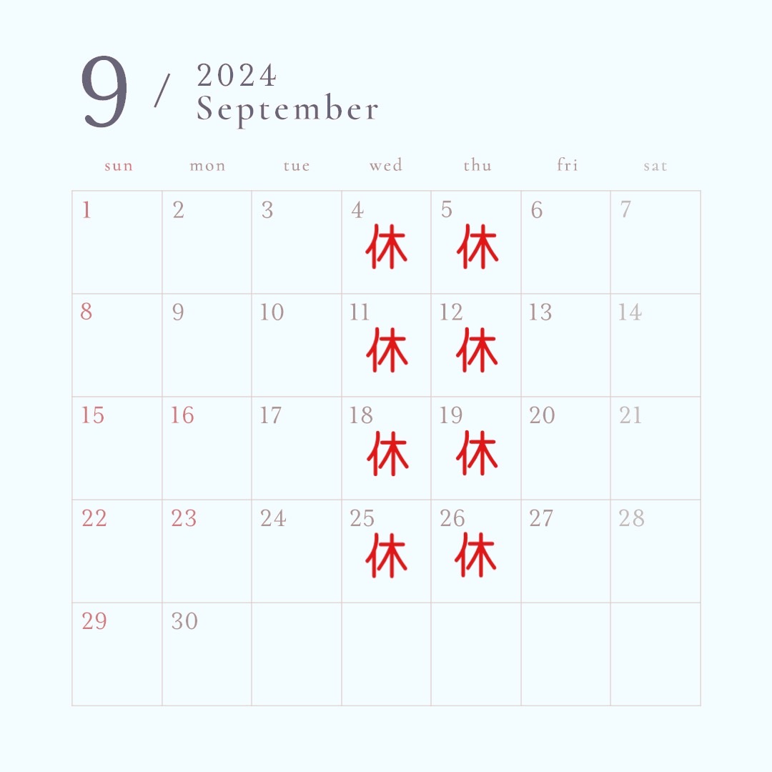 【波の綾 実店舗】9月のお休み