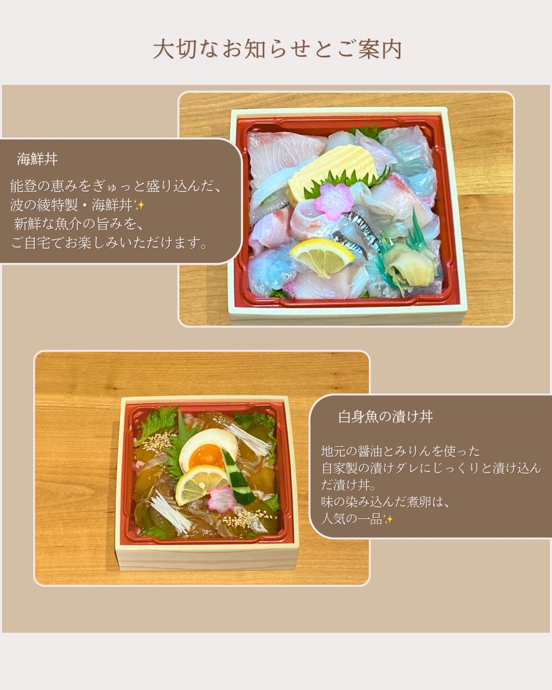 【大切なお知らせとご案内】