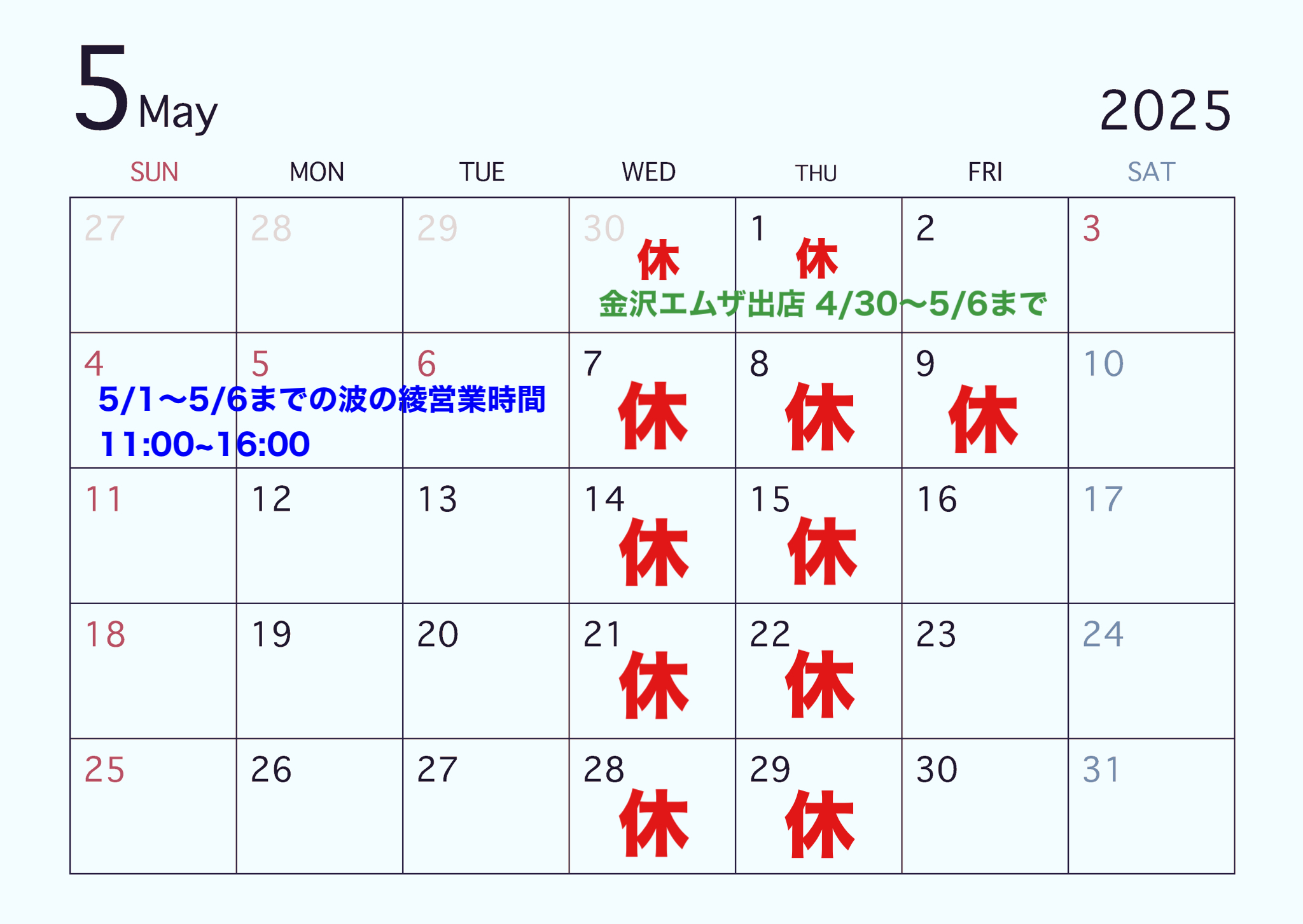 【実店舗　波の綾】5月の営業日のお知らせとイベント出店情報