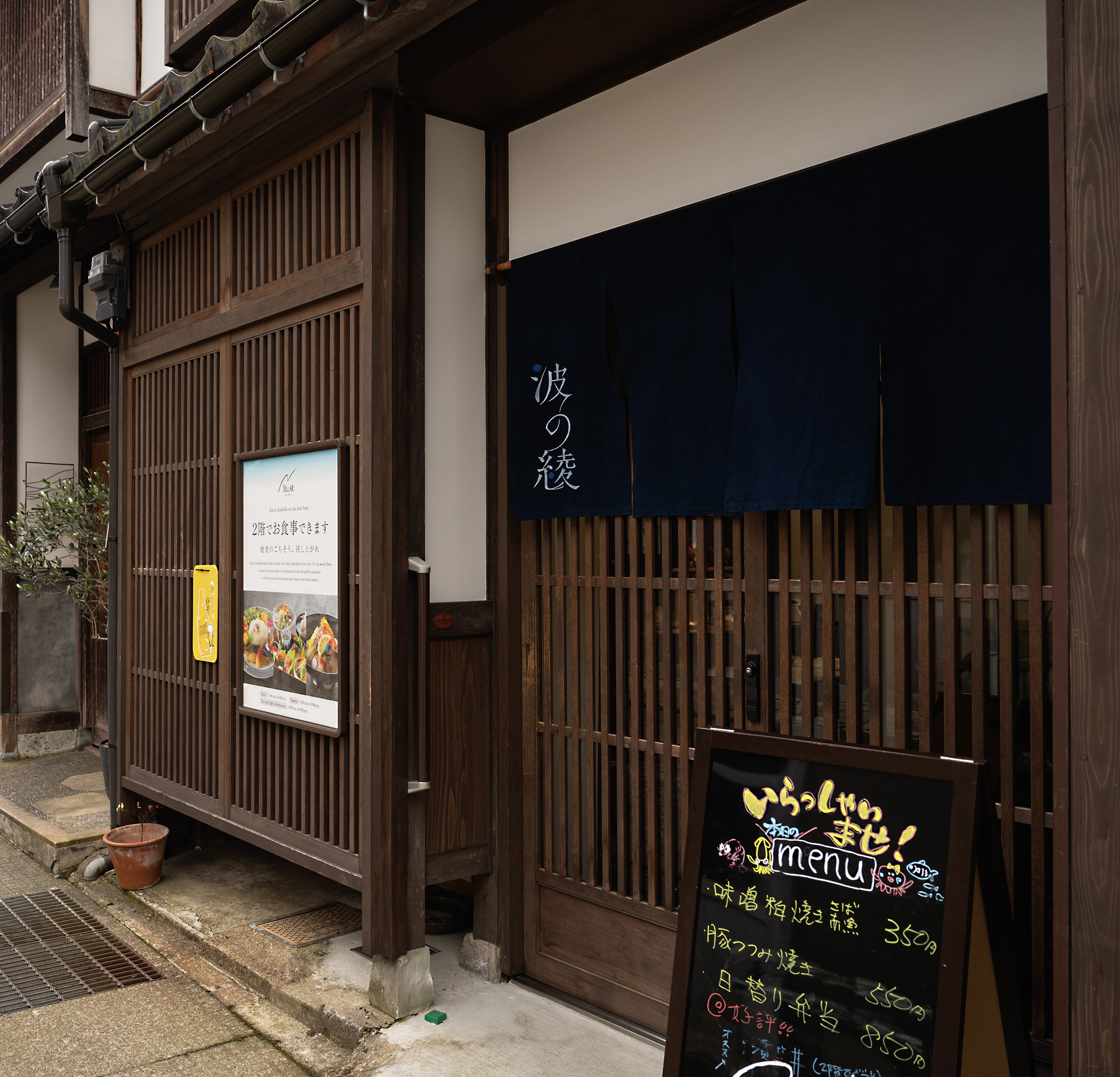 波の綾は三周年を迎えました。