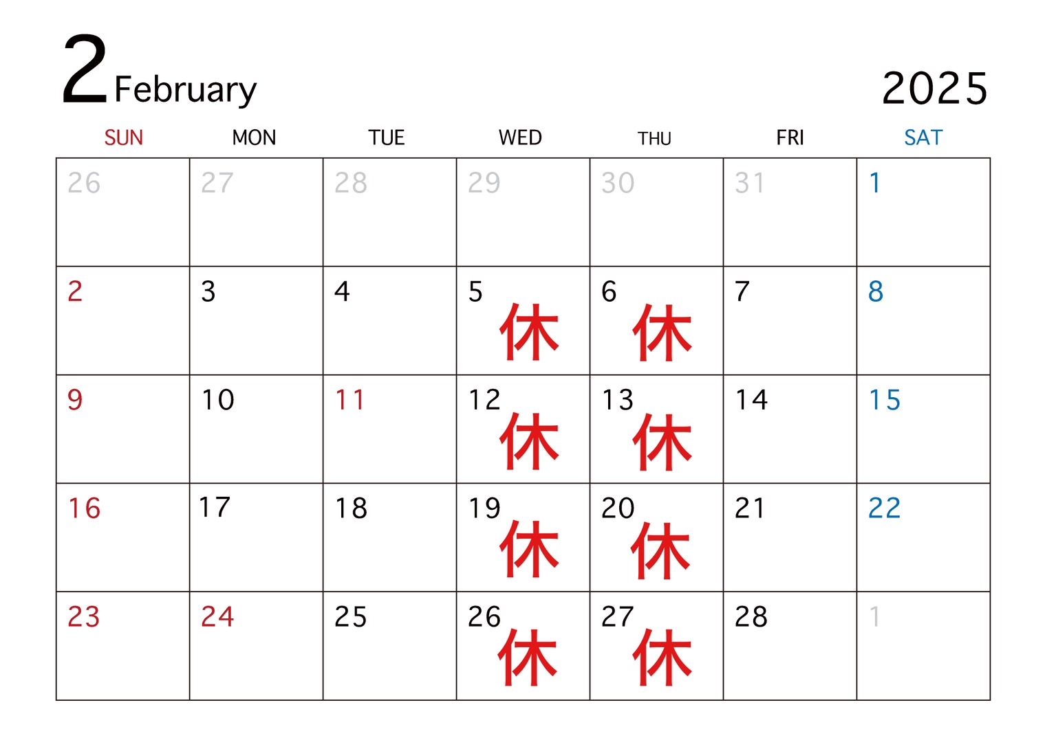 【波の綾 実店舗】2月のお休み
