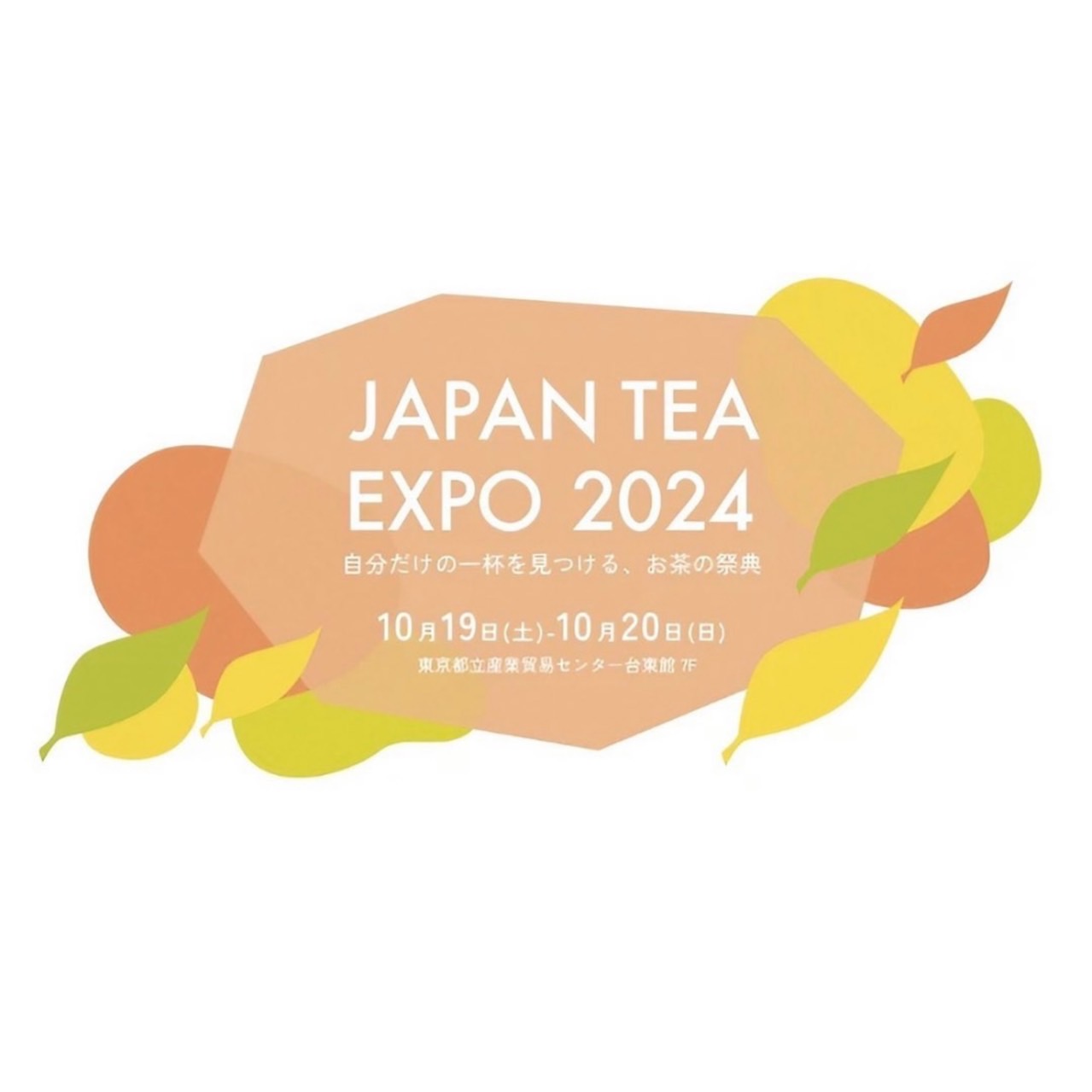 「お茶の森」出店のお知らせです