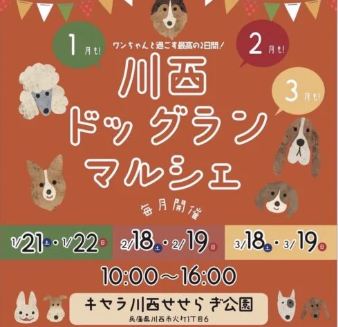 今週末イベント情報＆ぬいぐるみカフェに参加してきた話