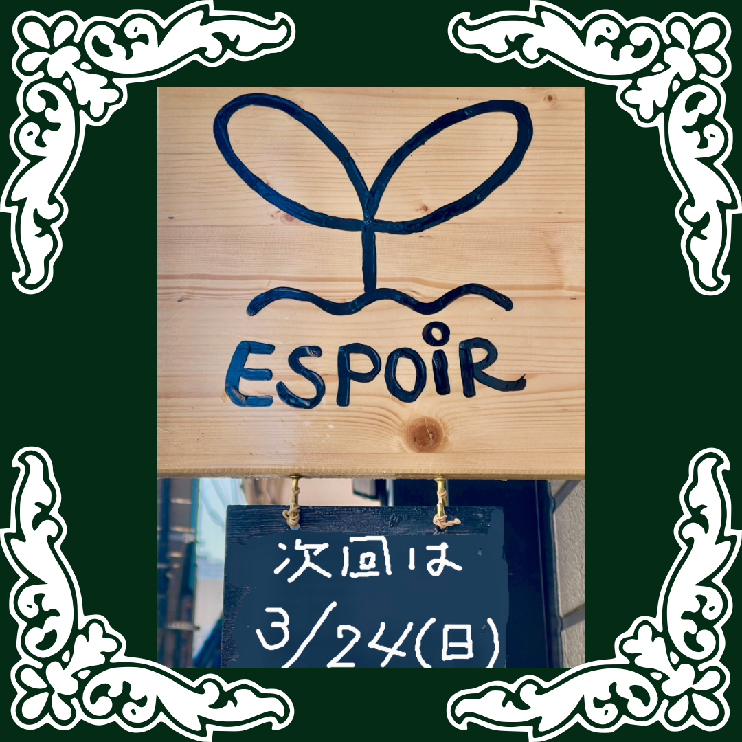 【お知らせ】次回のキッチン販売について