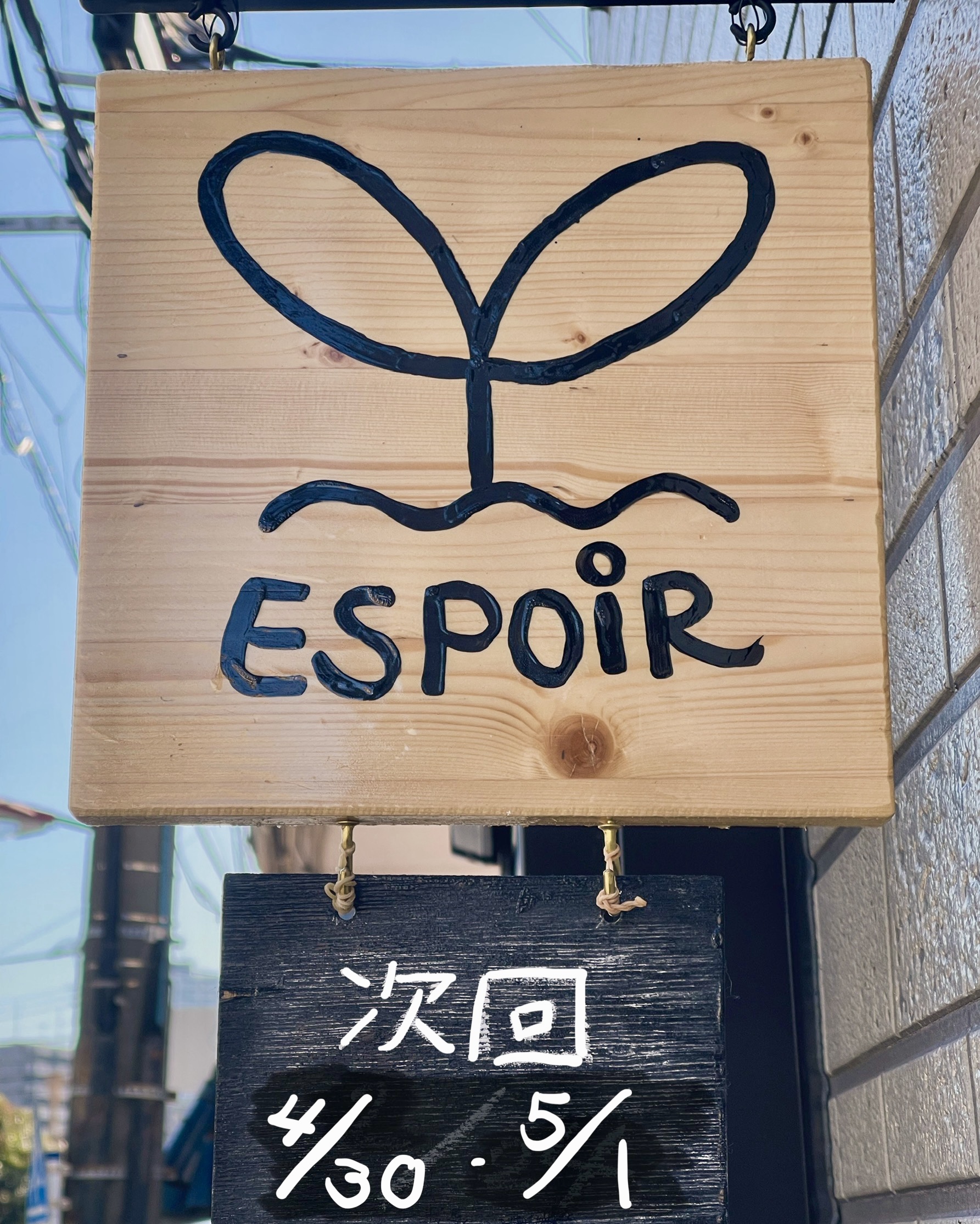 【お知らせ】次回のキッチン販売について