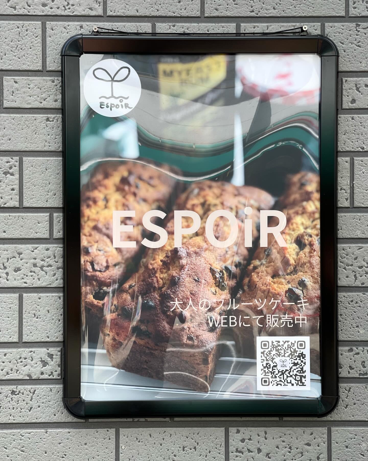 明日プレオープン