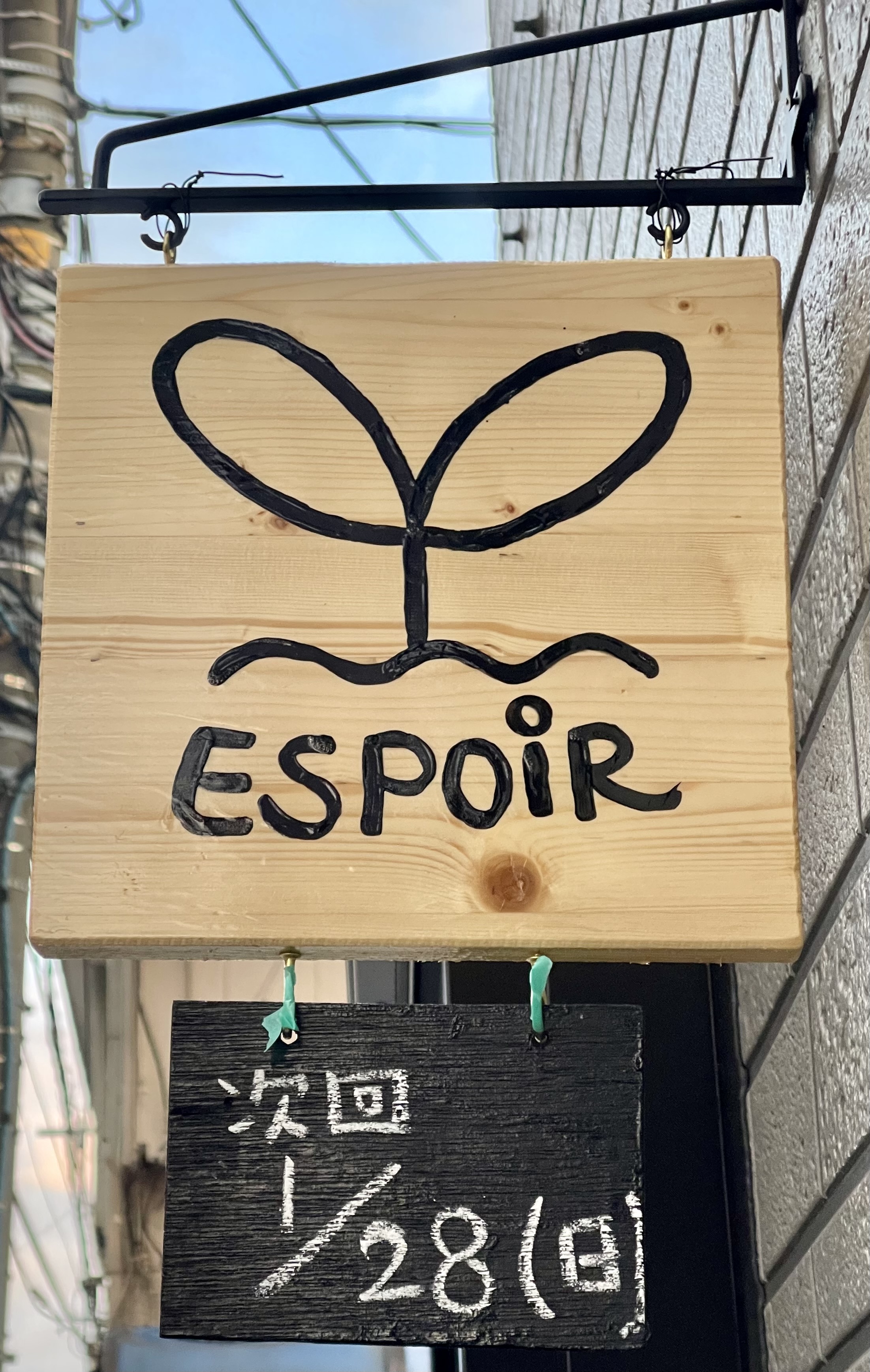 【大人のフルーツケーキ】ESPOiR 次回のお知らせ