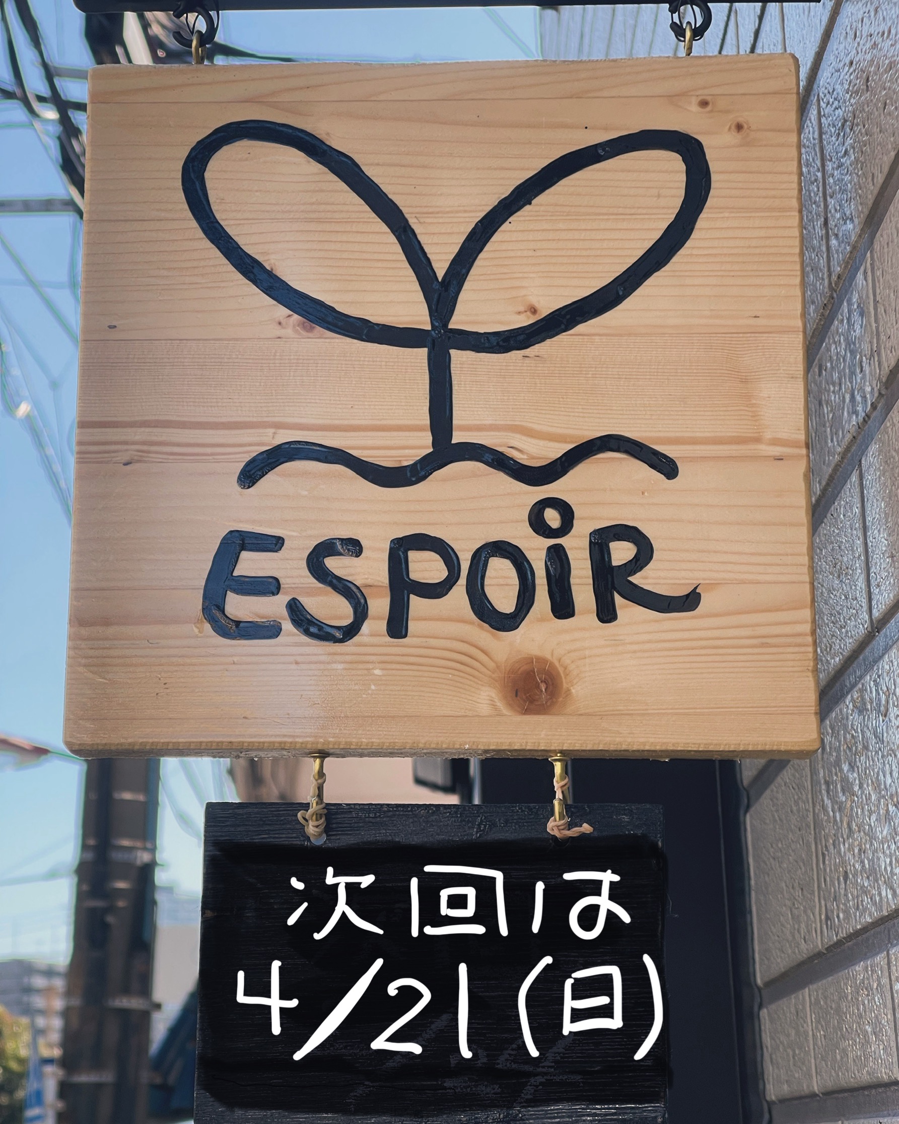 【お知らせ】次回のキッチン販売について
