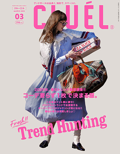 雑誌 CLUEL(クルーエル)　掲載のお知らせ