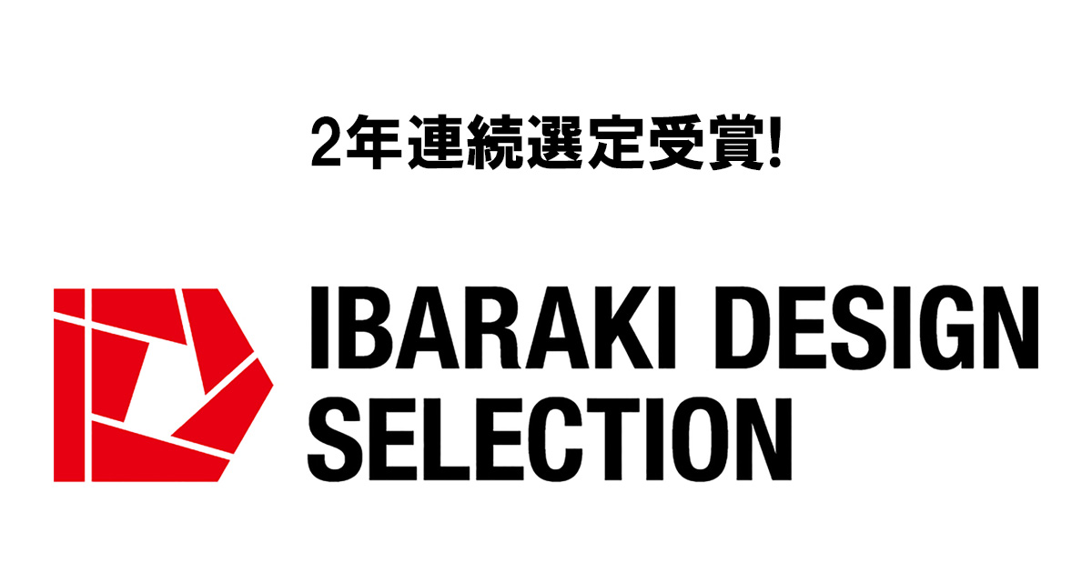 IBARAKI DESIGN SELECTION 2023