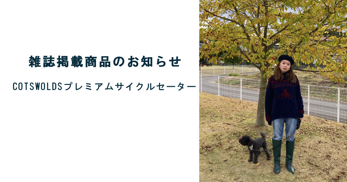 【cluel 1・2月合併号掲載】