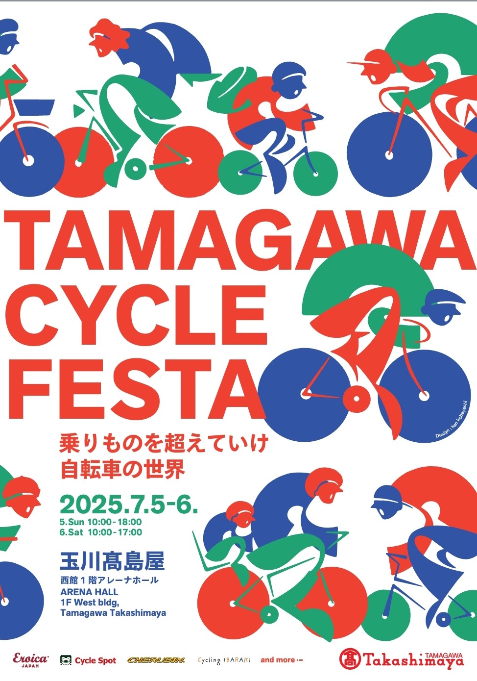イベントのお知らせ【高島屋　二子玉川店POPUP】