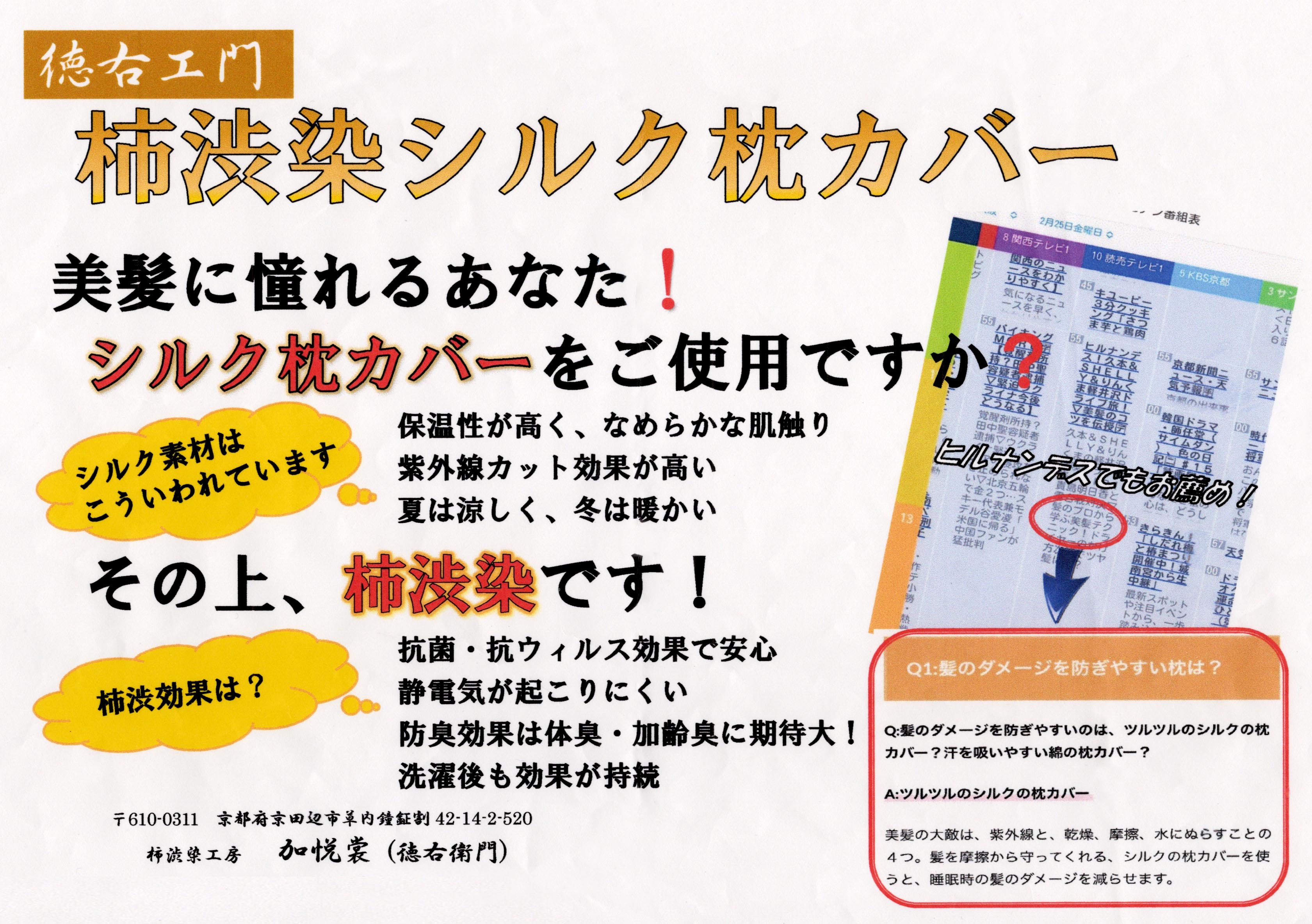ヒルナンデスでもお薦め！！