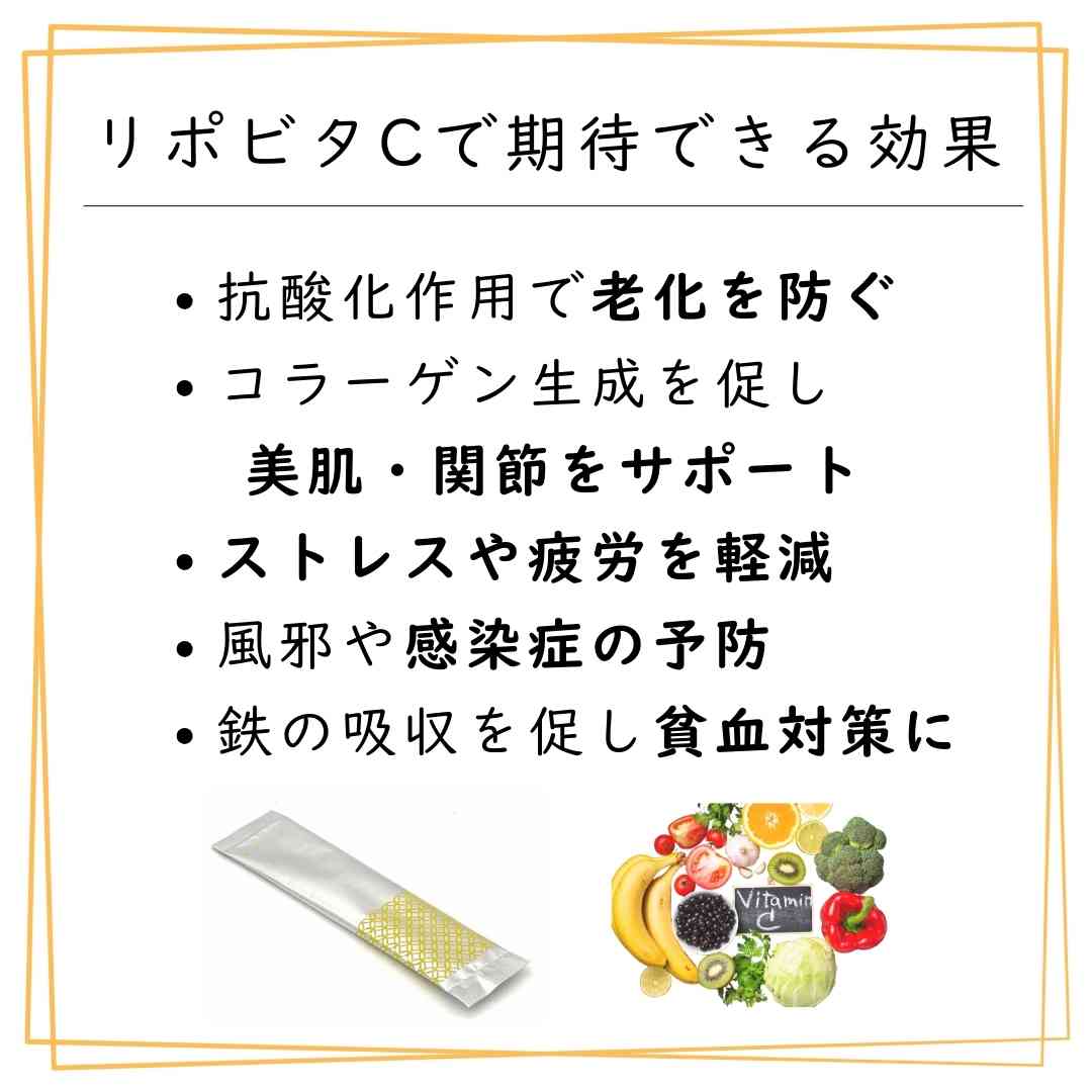 シミ・シワ紫外線対策、肌のハリ、疲労回復にリポビタCを！