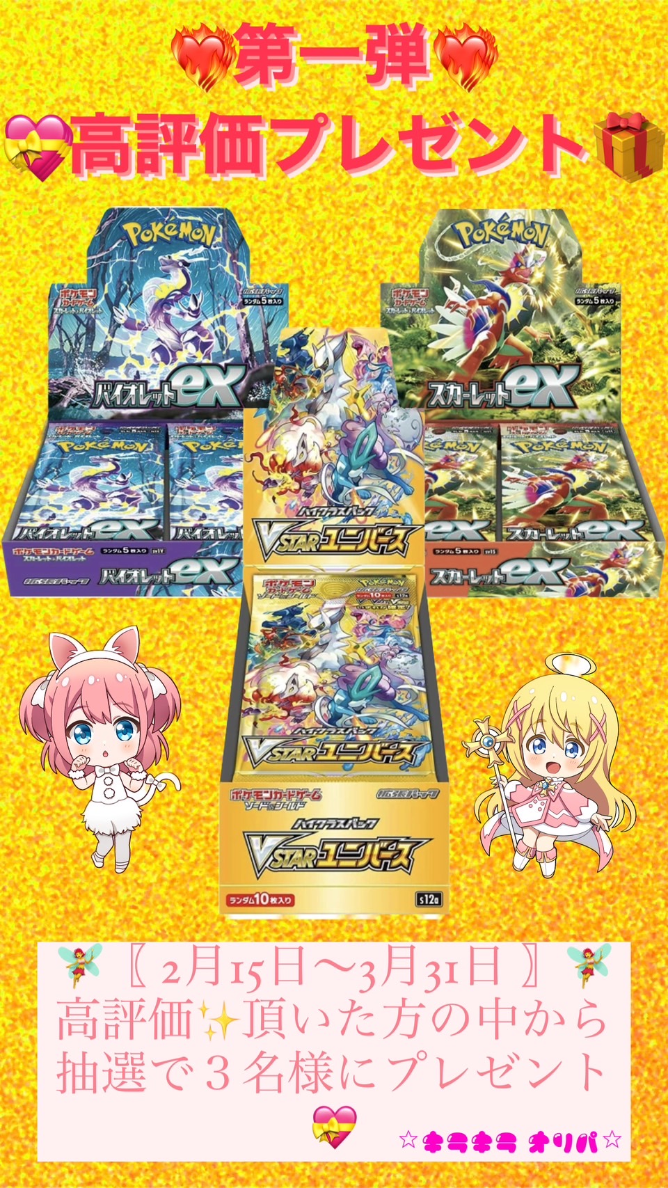 🔥第一弾🔥高評価プレゼント企画~🥳🎉✨👏🎁
