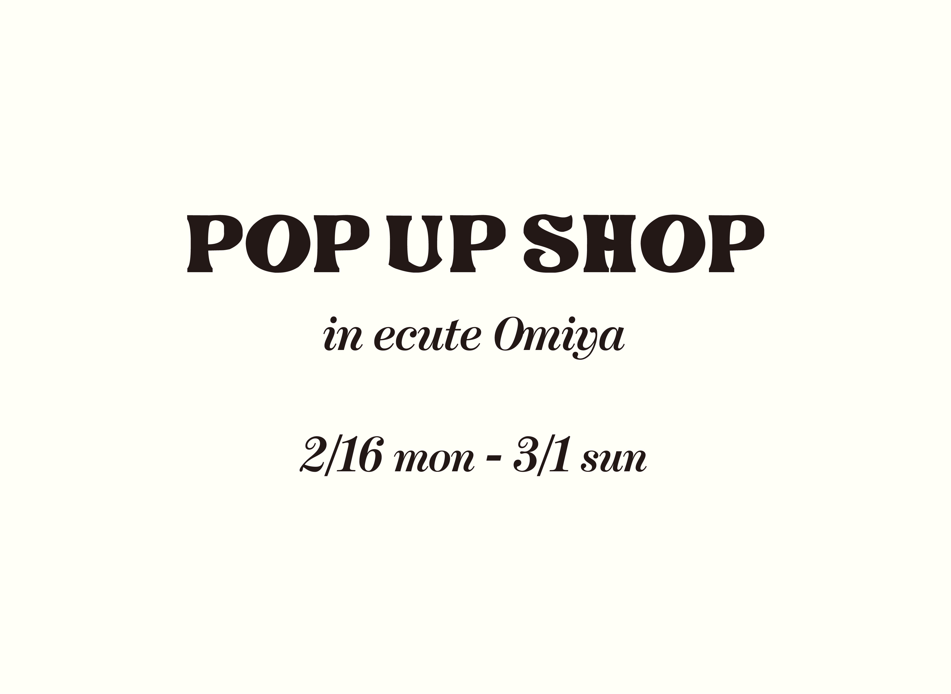 2/16(月)〜3/1(日)エキュート大宮POP UP SHOP開催!