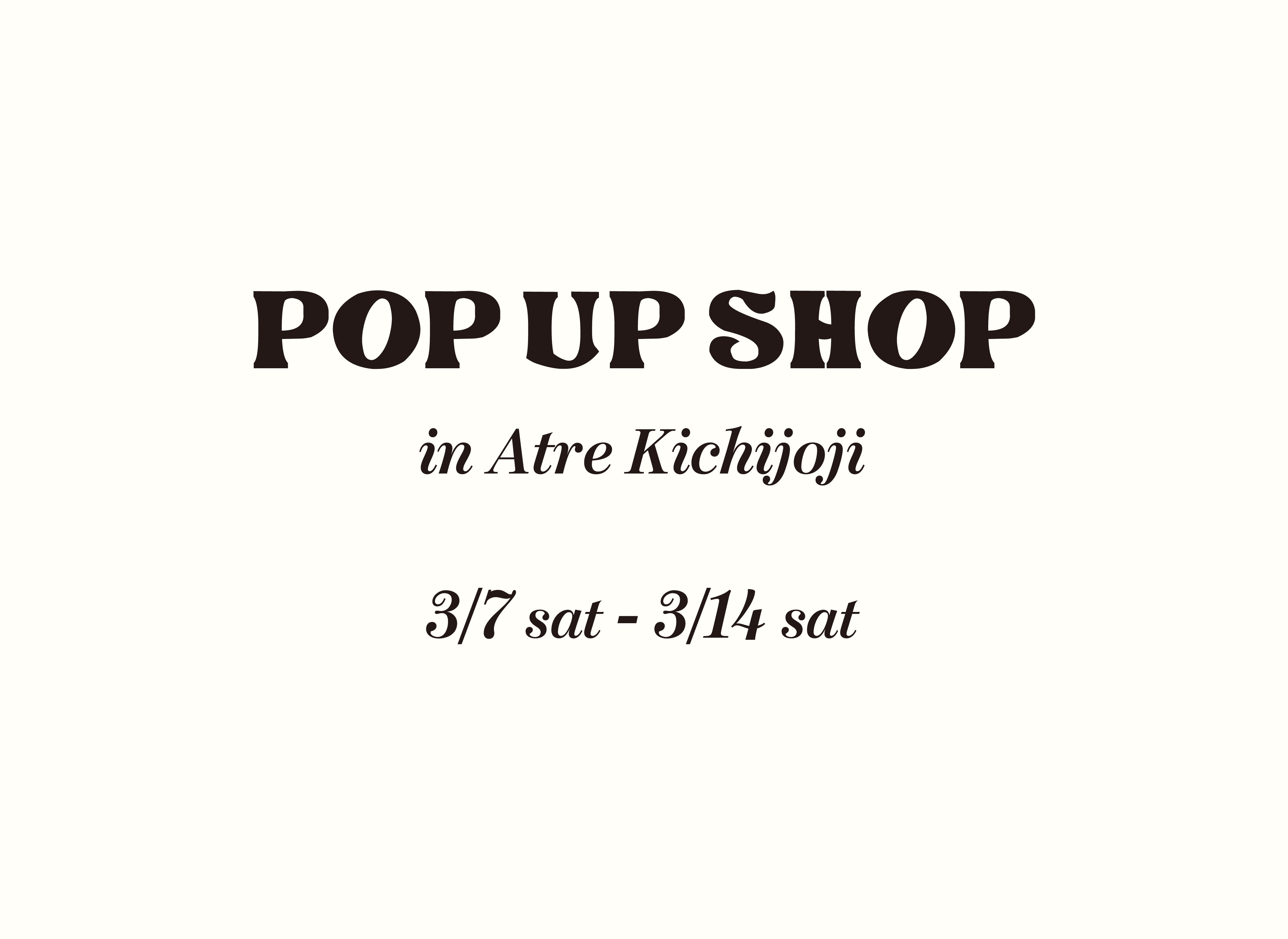 3/7(土)〜3/14(土)アトレ吉祥寺POP UP SHOP開催!