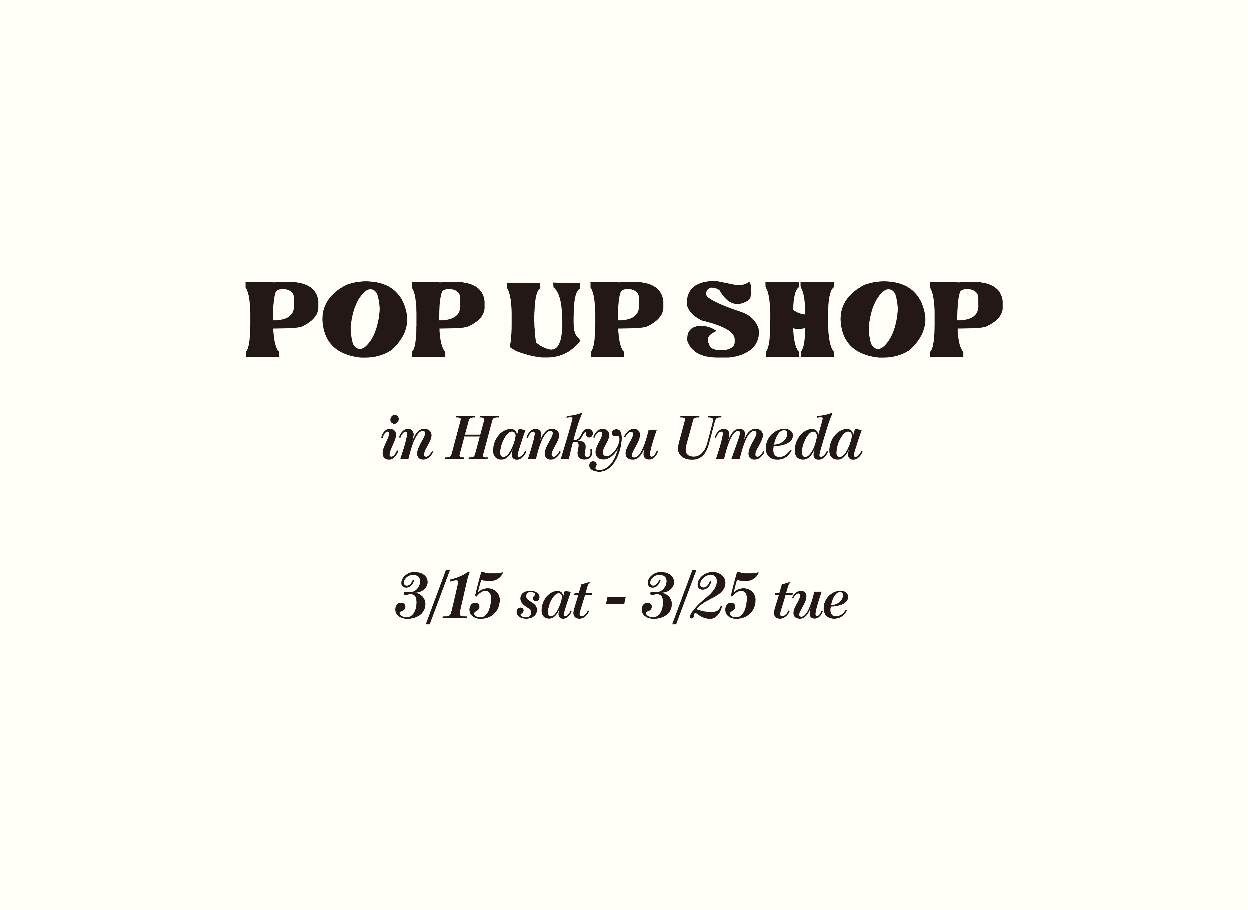 3/15(土)〜3/25(火)阪急うめだ本店POP UP SHOP開催!