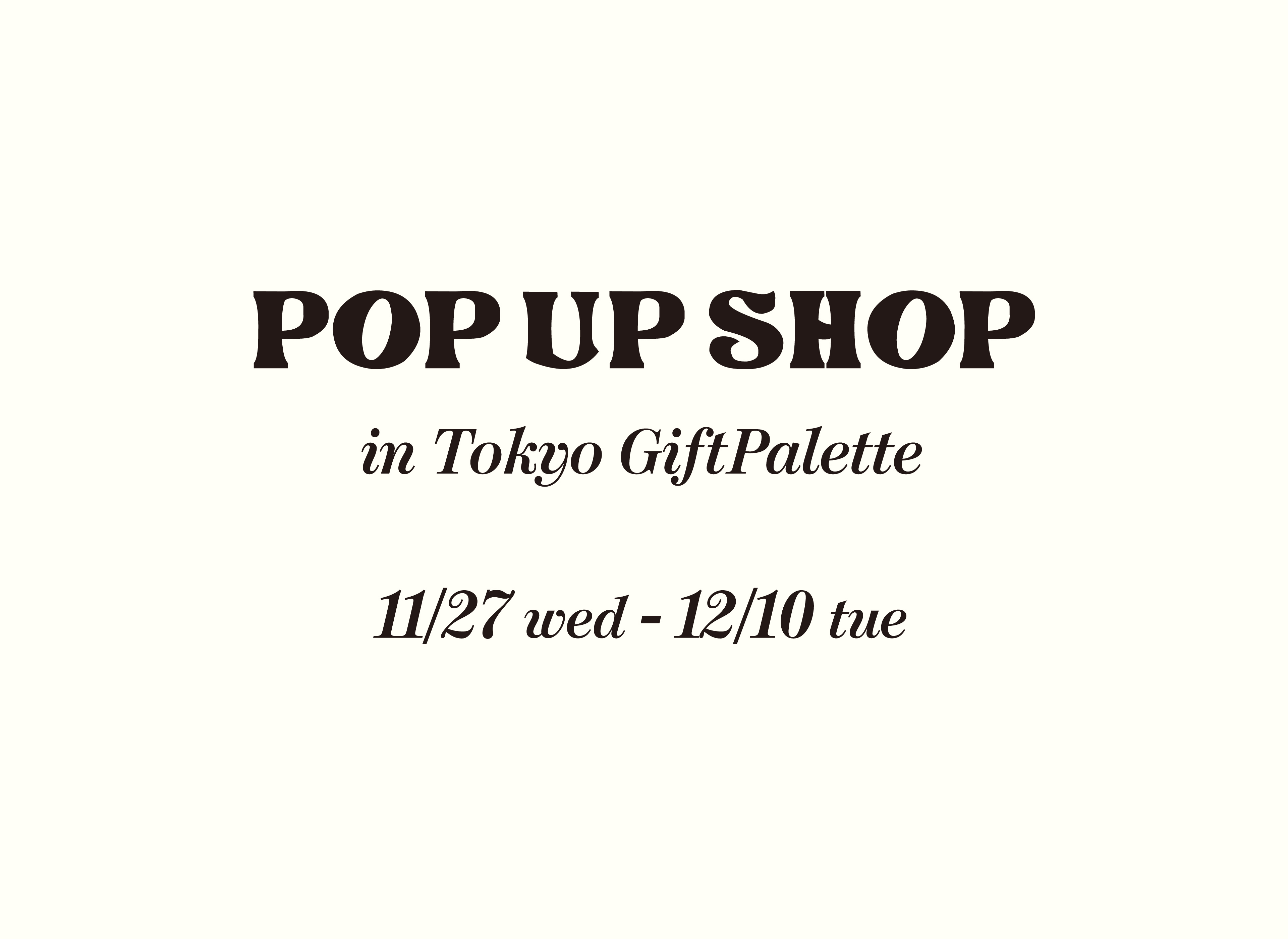 11/27(水)〜12/10(火)東京駅ギフトパレットPOP UP SHOP開催!