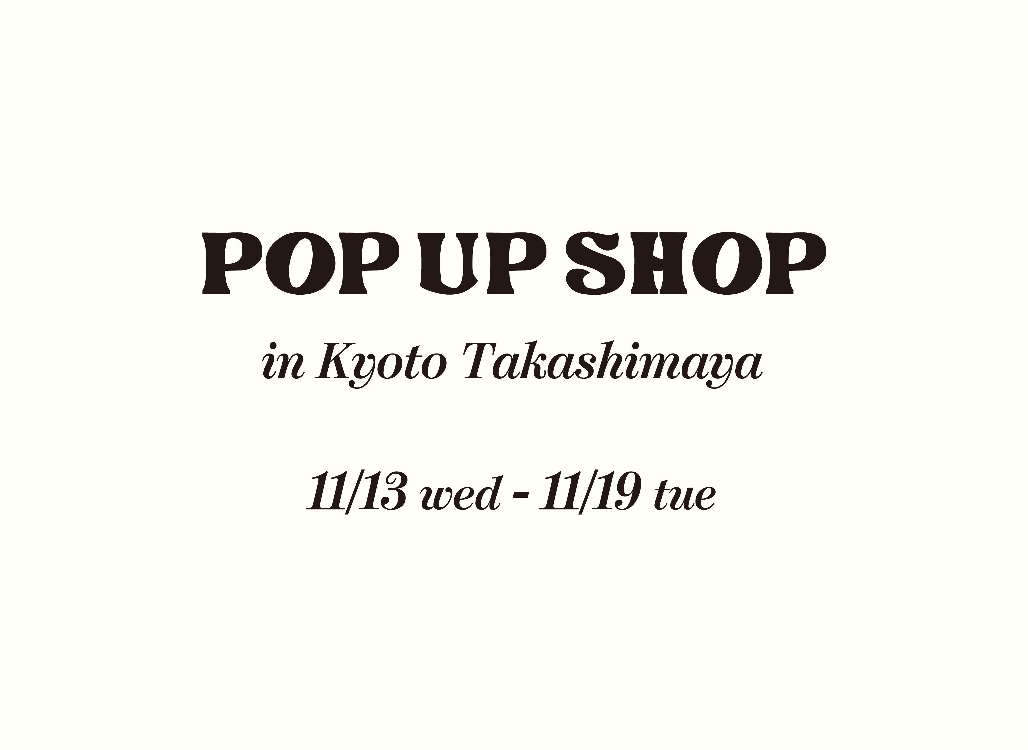 11/13(水)〜11/19(土)京都髙島屋POP UP SHOP開催!