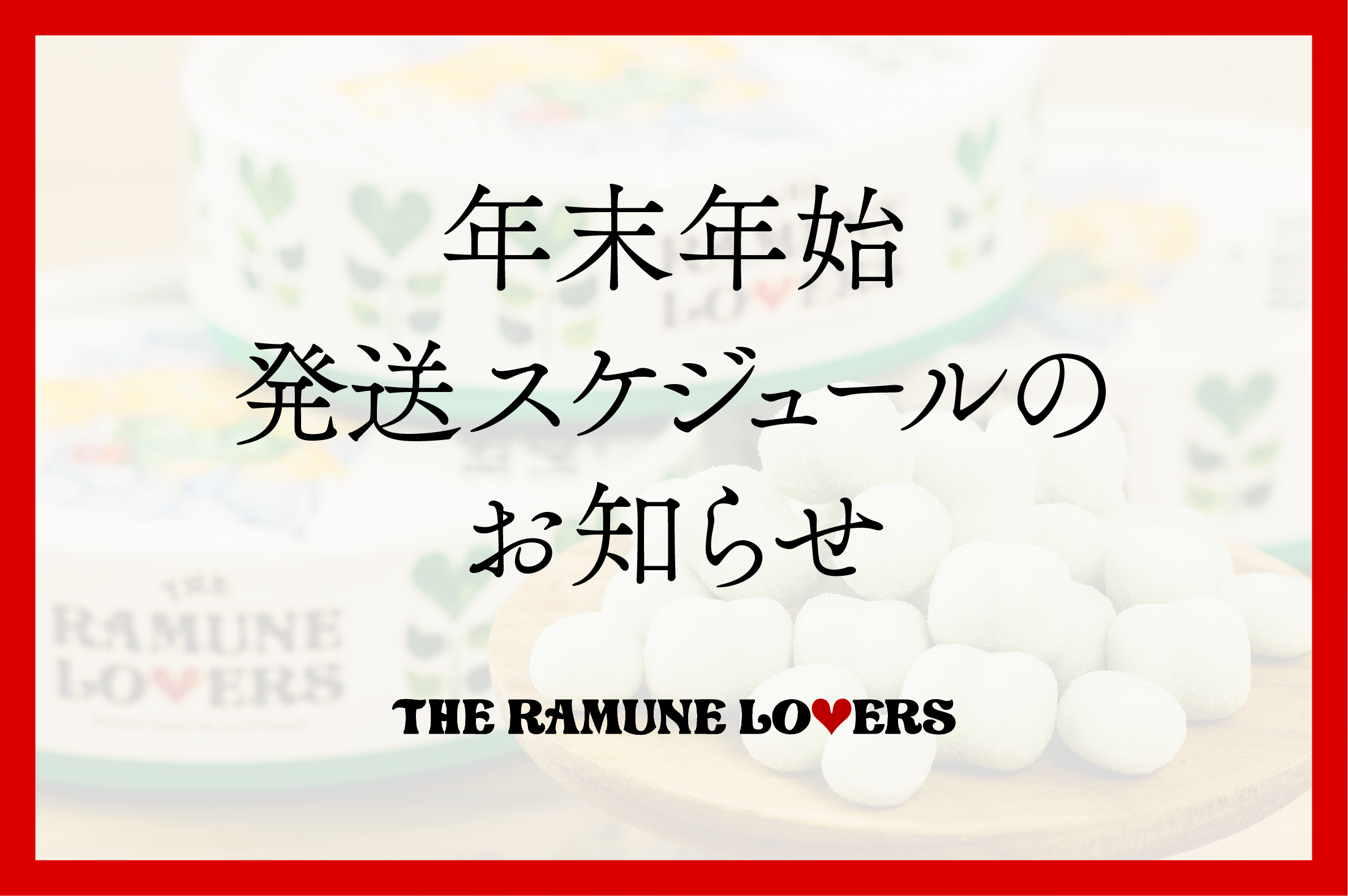 BLOG | THE RAMUNE LOVERS