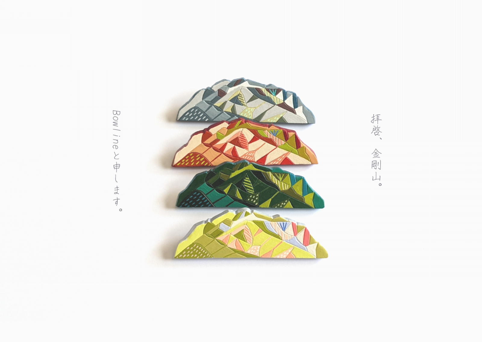 2021.10.23-10.24　個展【拝啓、金剛山。Bowlineと申します。】