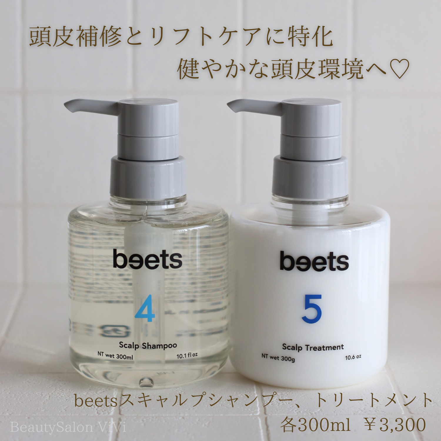 シャンプー＆トリートメントどう選ぶ？