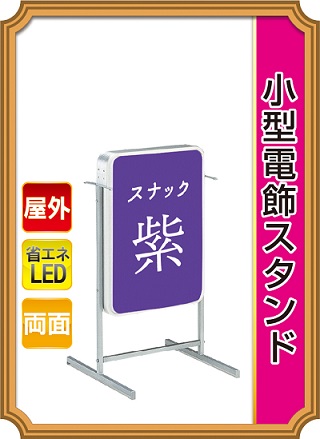 スナックやパブ、BARの看板は、今後も業種と店名だけで良いのだろうか？