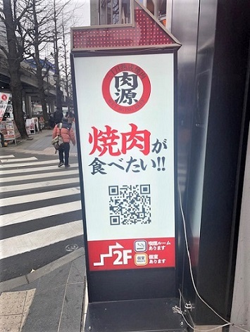 店頭のスタンド看板にもアイサスの法則が当てはまる！！