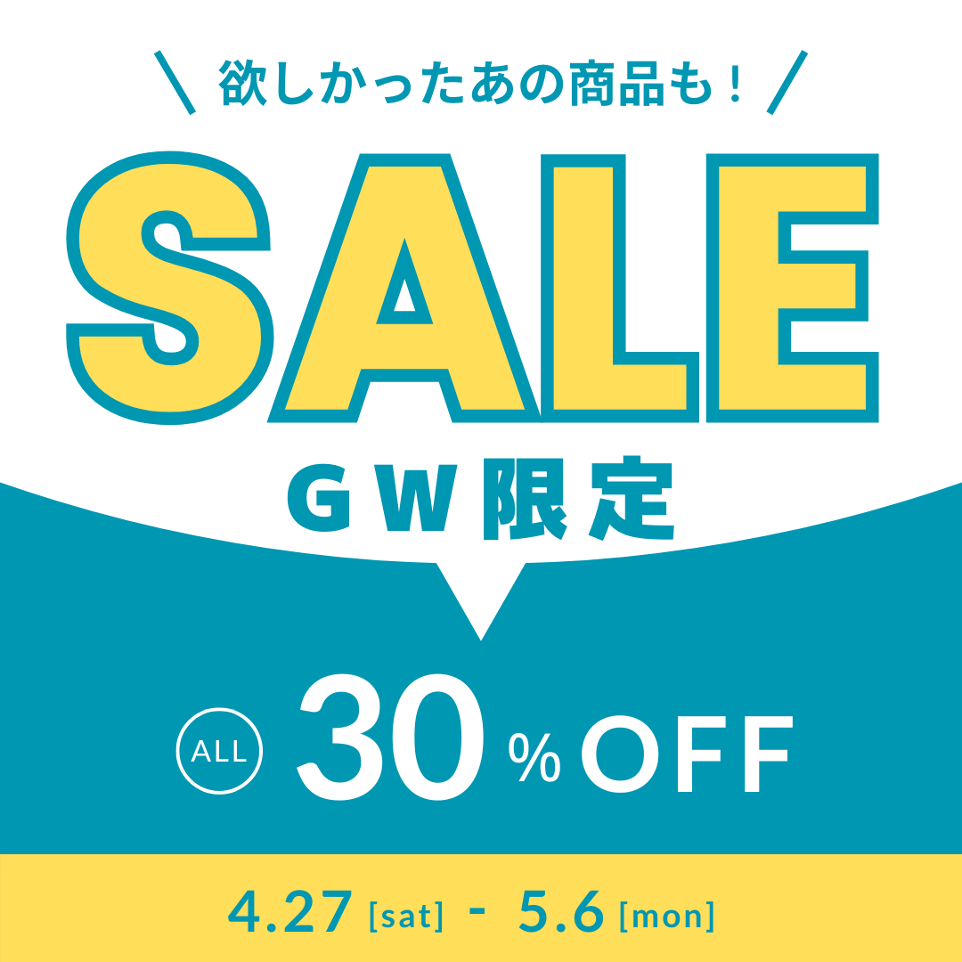 【GW限定セール開催】全品30%OFF✨