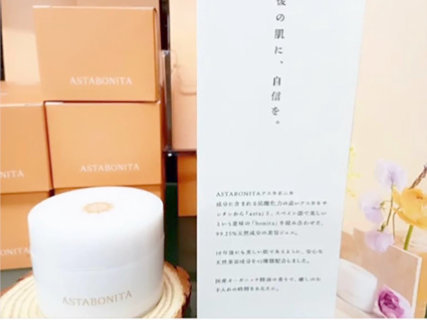 自然食品＆オーガニックの【れもんの木】にて販売開始