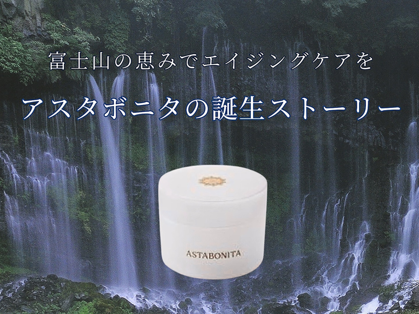 開発への想い
