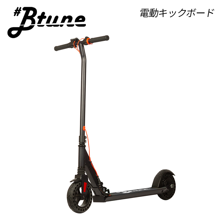 電動キックボード「Btune」紹介