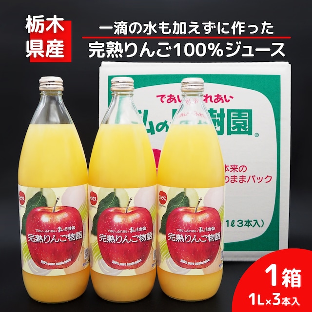 「荒牧りんご園」リニューアルオープン！