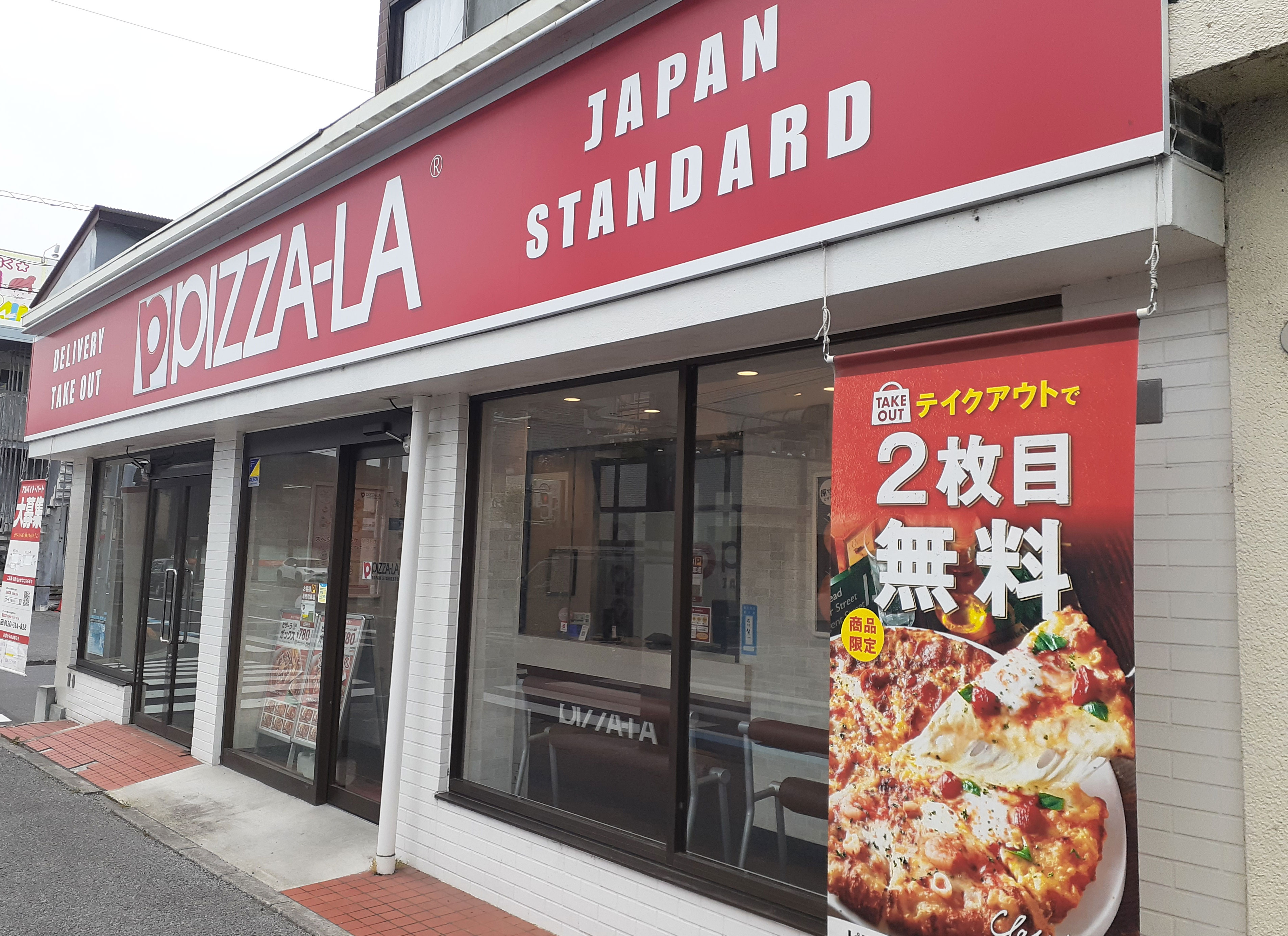「ピザーラ宇都宮店」にかれんトマト納品してきました!