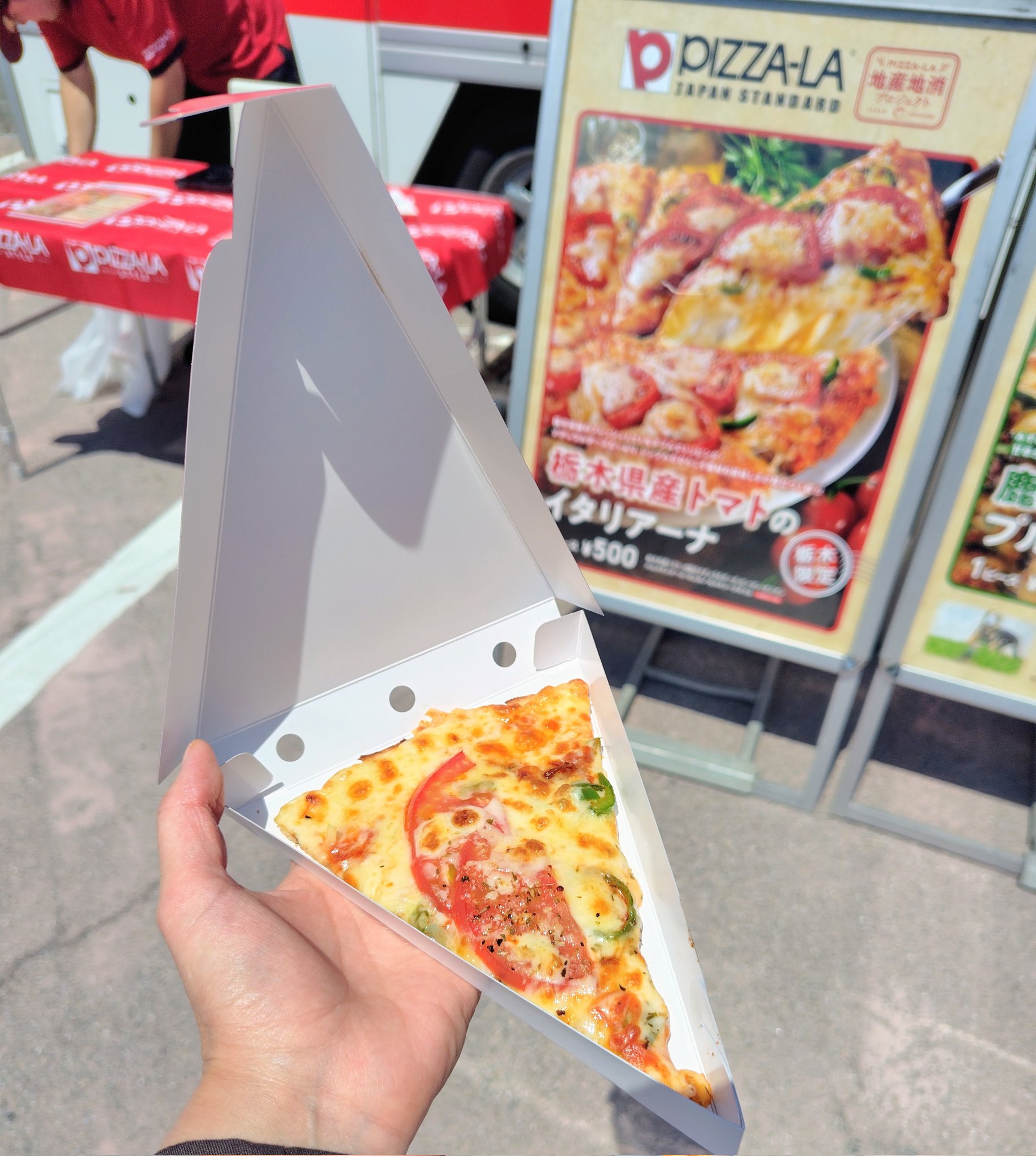 「食育推進全国大会 in とちぎ」でピザーラさんのピザに使用して頂きました!