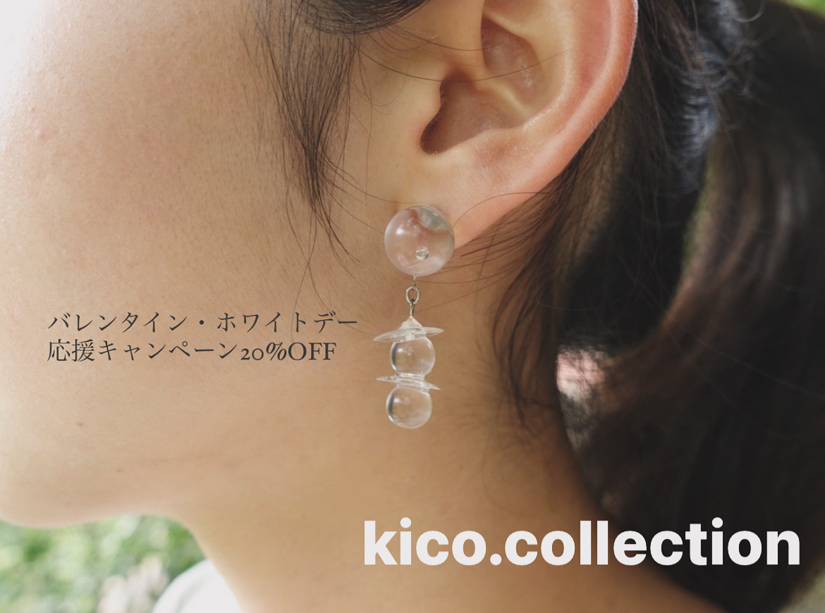 【バレンタイン・ホワイトデー応援キャンペーン20%OFF】