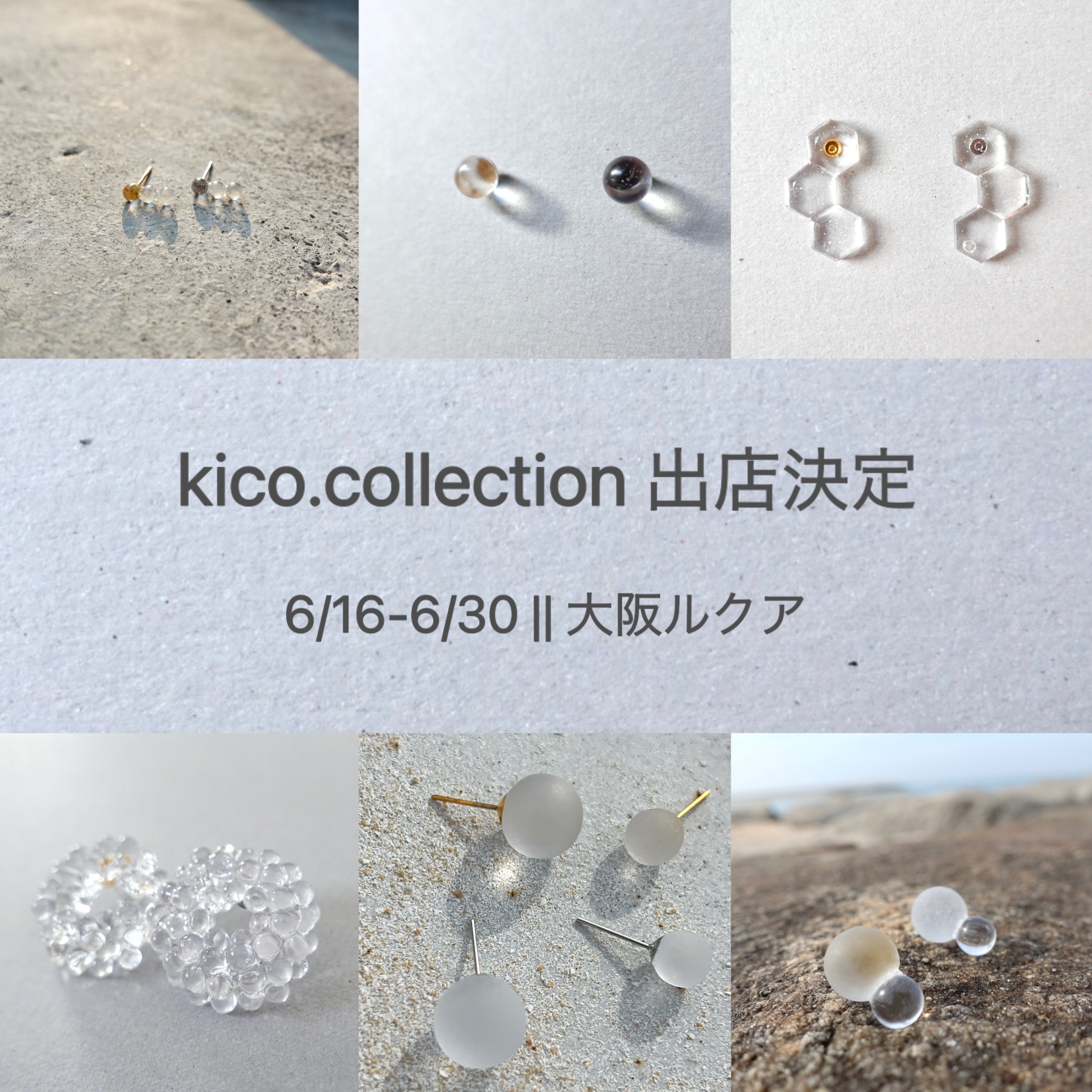 【出店のお知らせ_2023年6月】