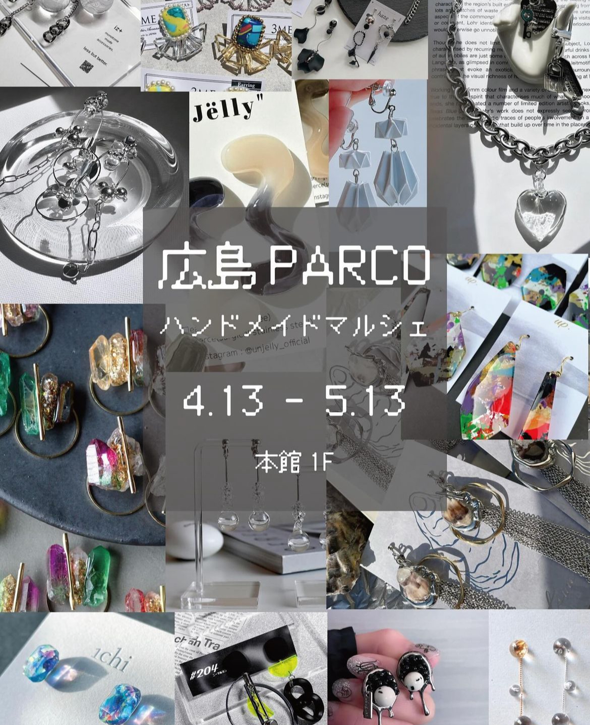 【nephia 広島パルコ出店のお知らせ】