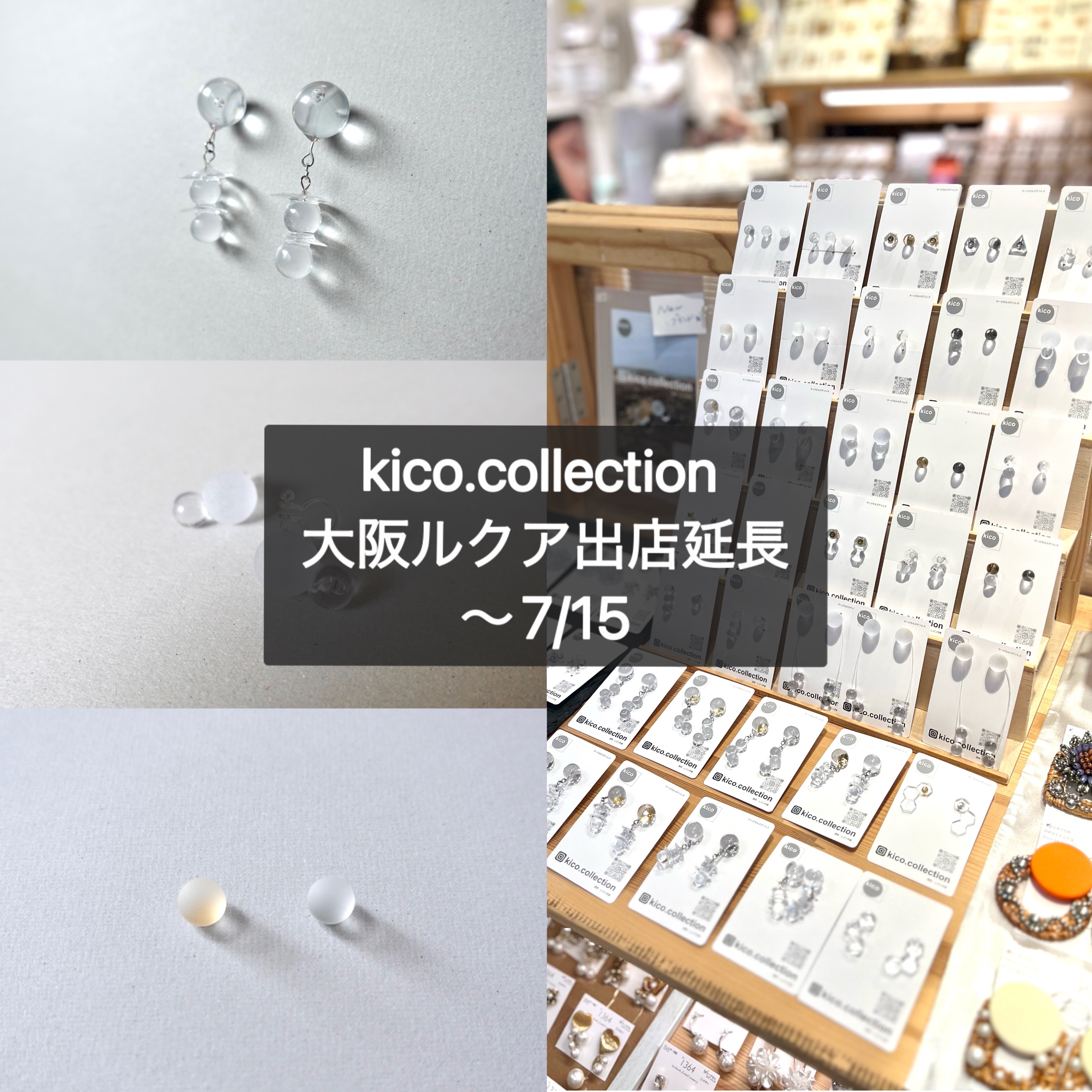 【出店延長のお知らせ_2023年7月】