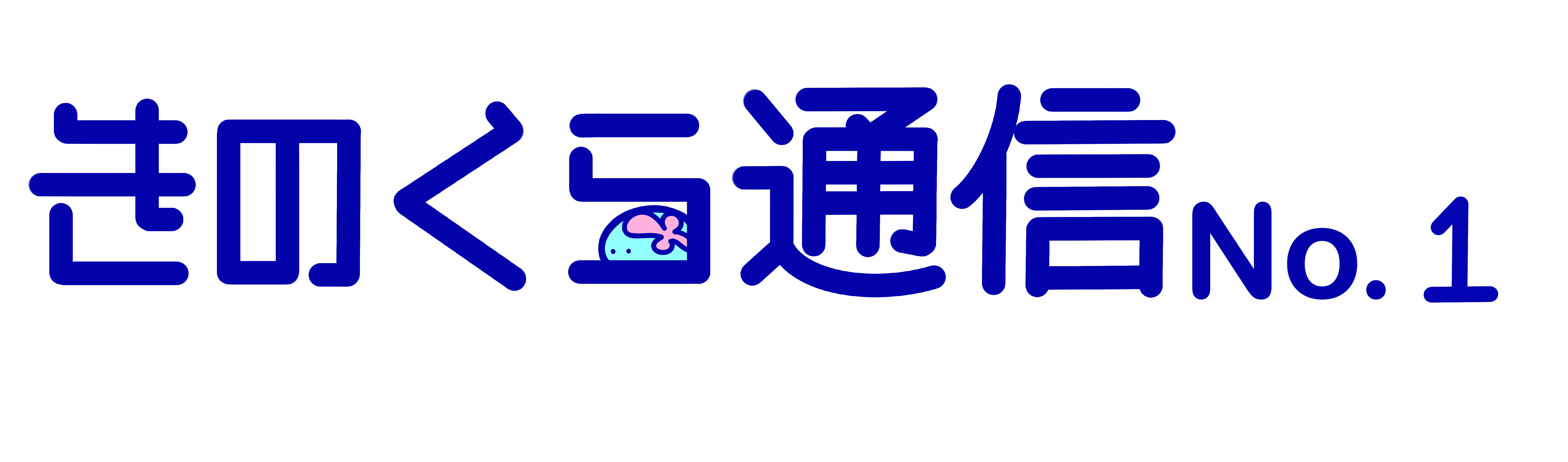 No.1『このサイトについて』