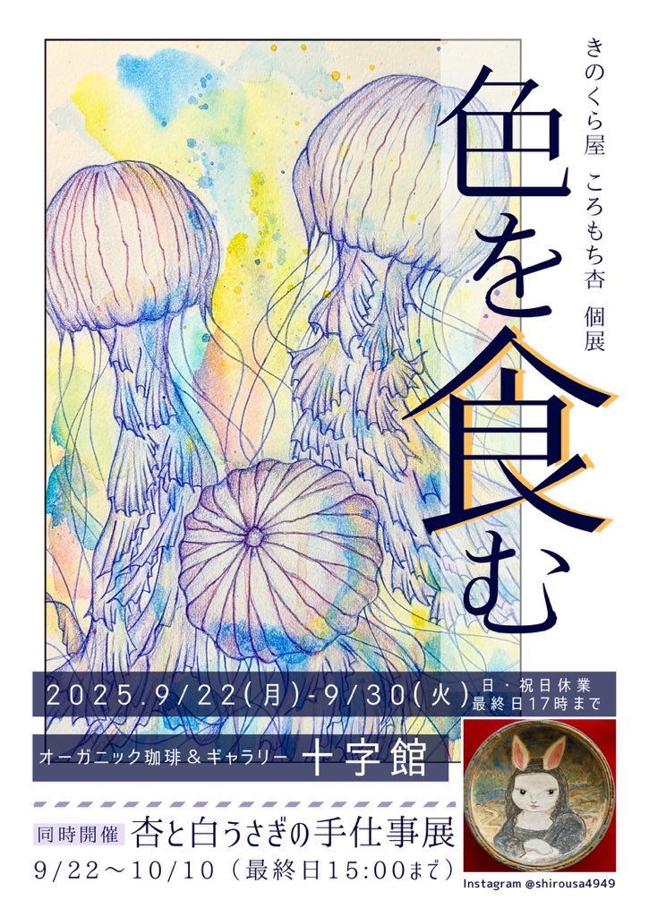 No.13 『描く、ということについて（後編』）