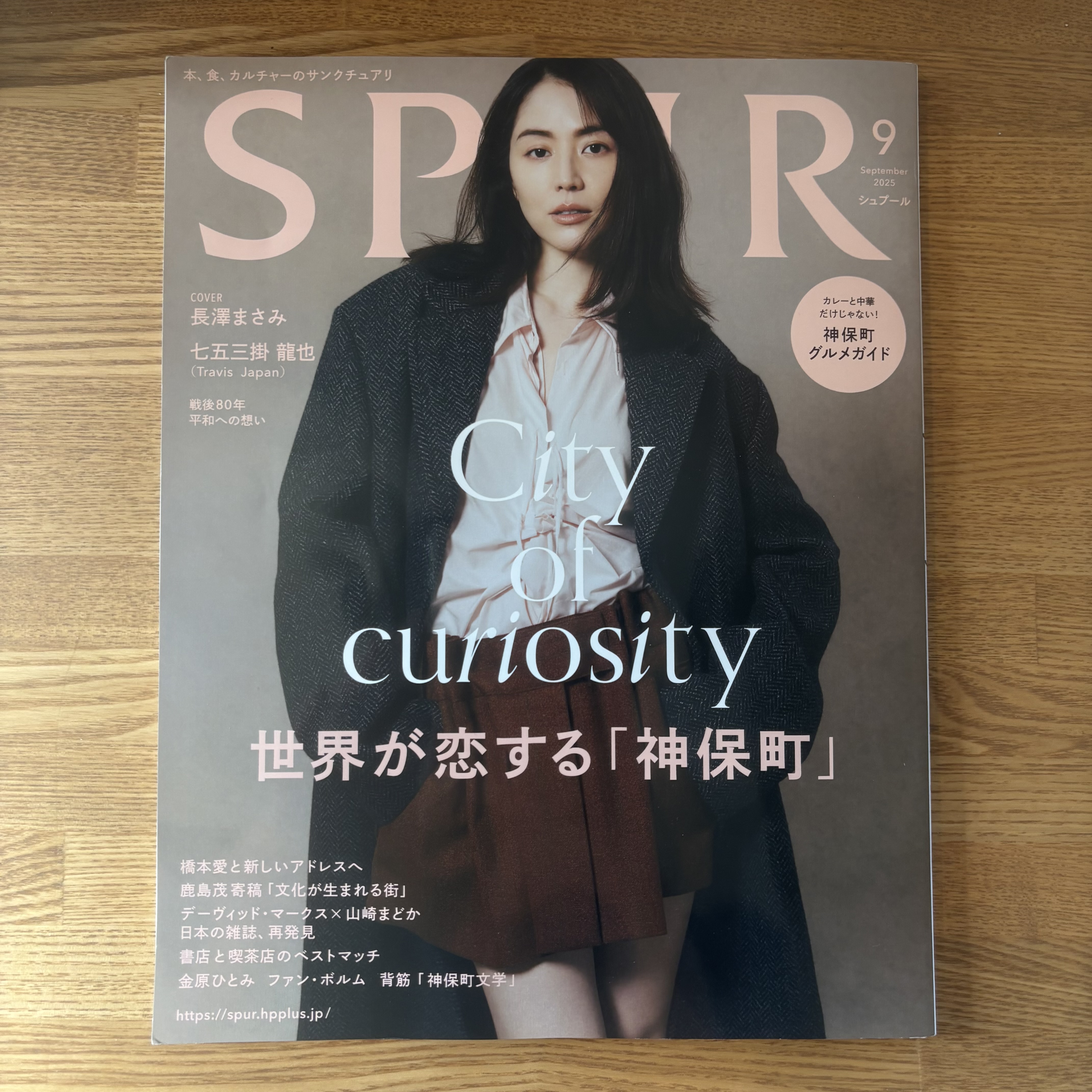 『SPUR』“世界が恋する「神保町」”