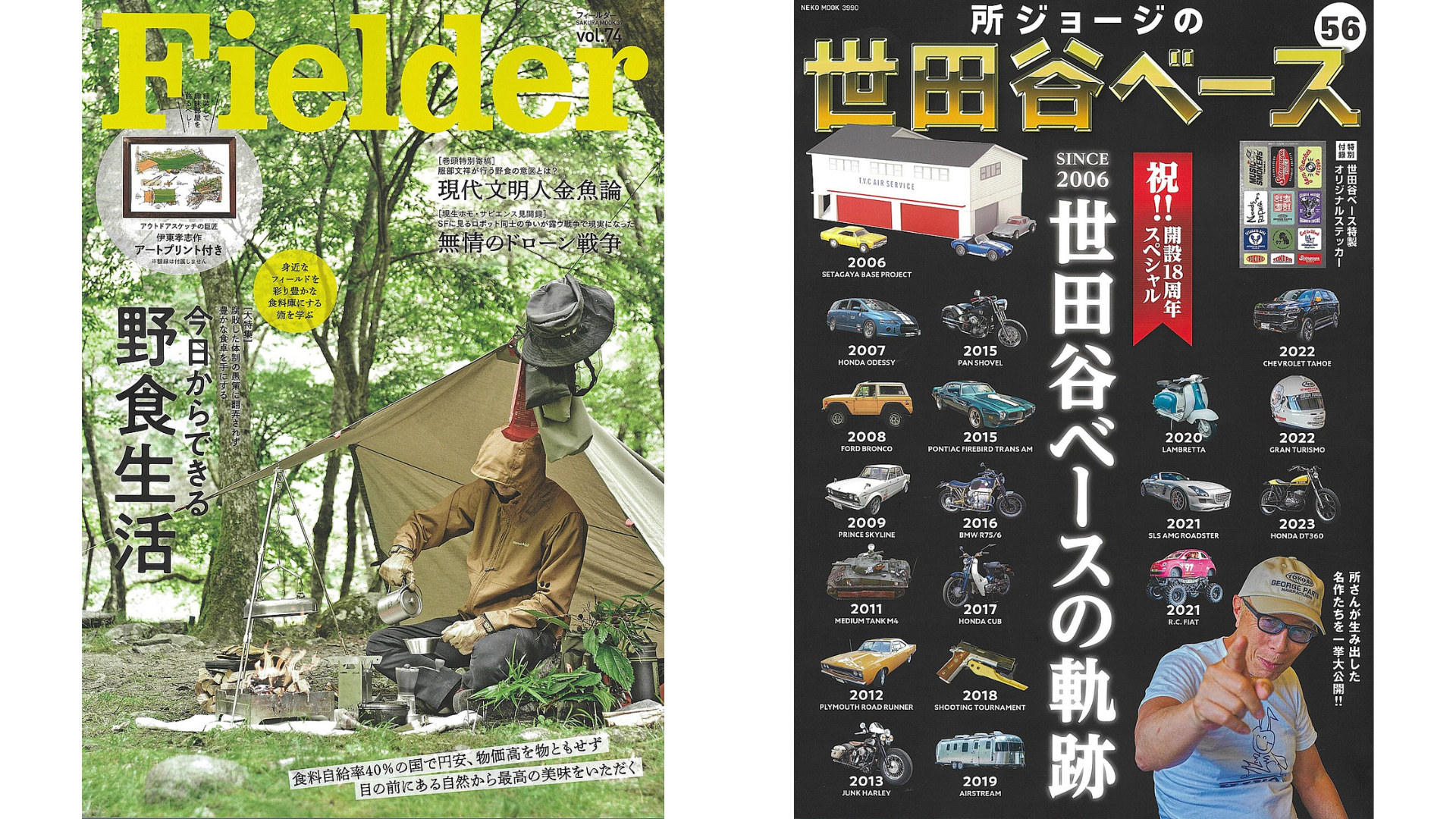 ARCANINEが雑誌に掲載されました！