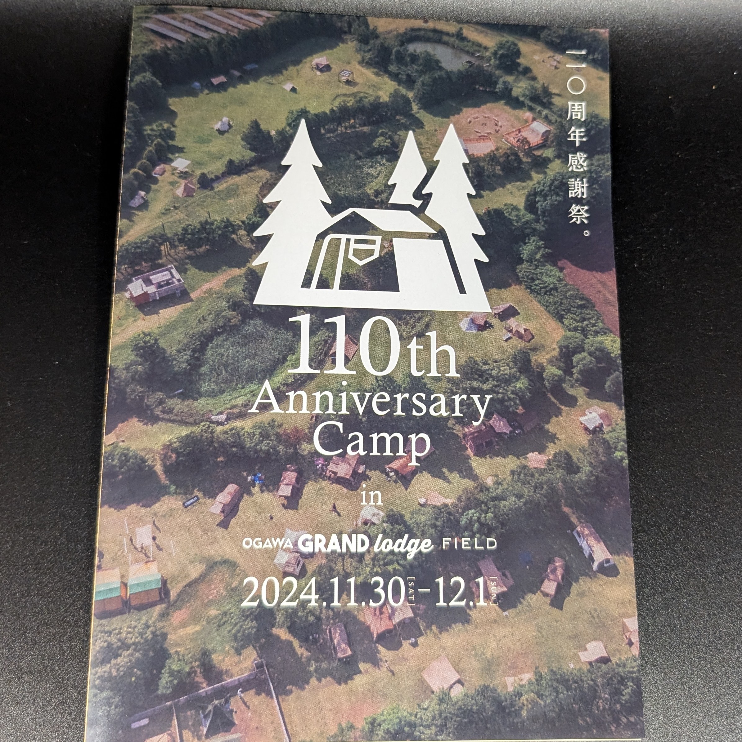 ogawa 110周年記念イベントに参加しました！