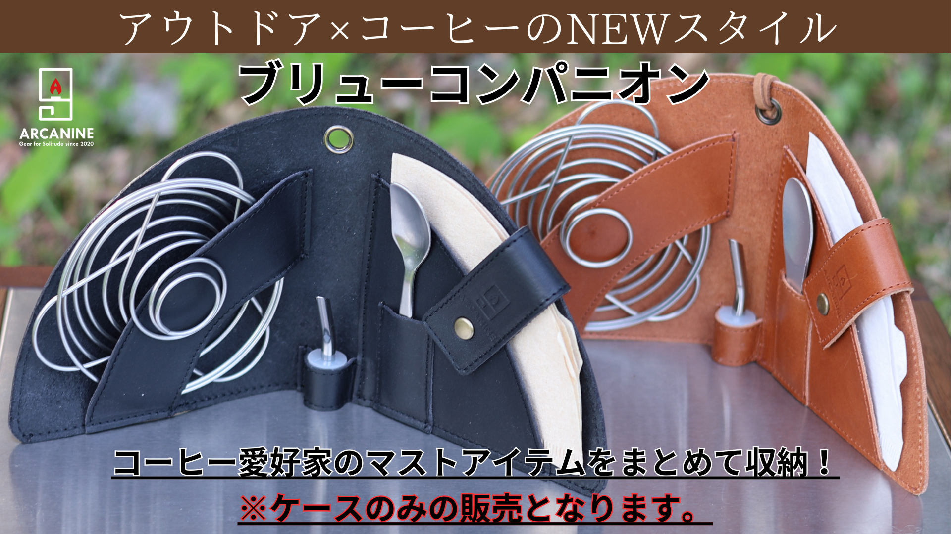 ＜告知＞Makuakeにてクラウドファンディング実施 2024年5月20日(月) 12：00～
