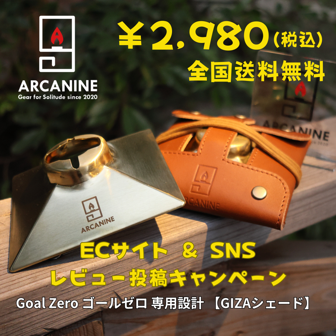 《ECサイト & SNS レビュー投稿キャンペーン》開催！