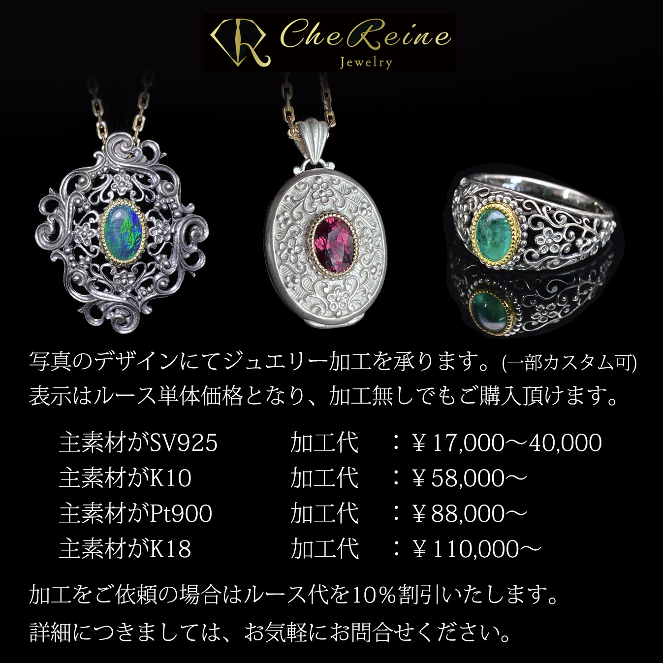 ジュエリーのオーダー制作について
